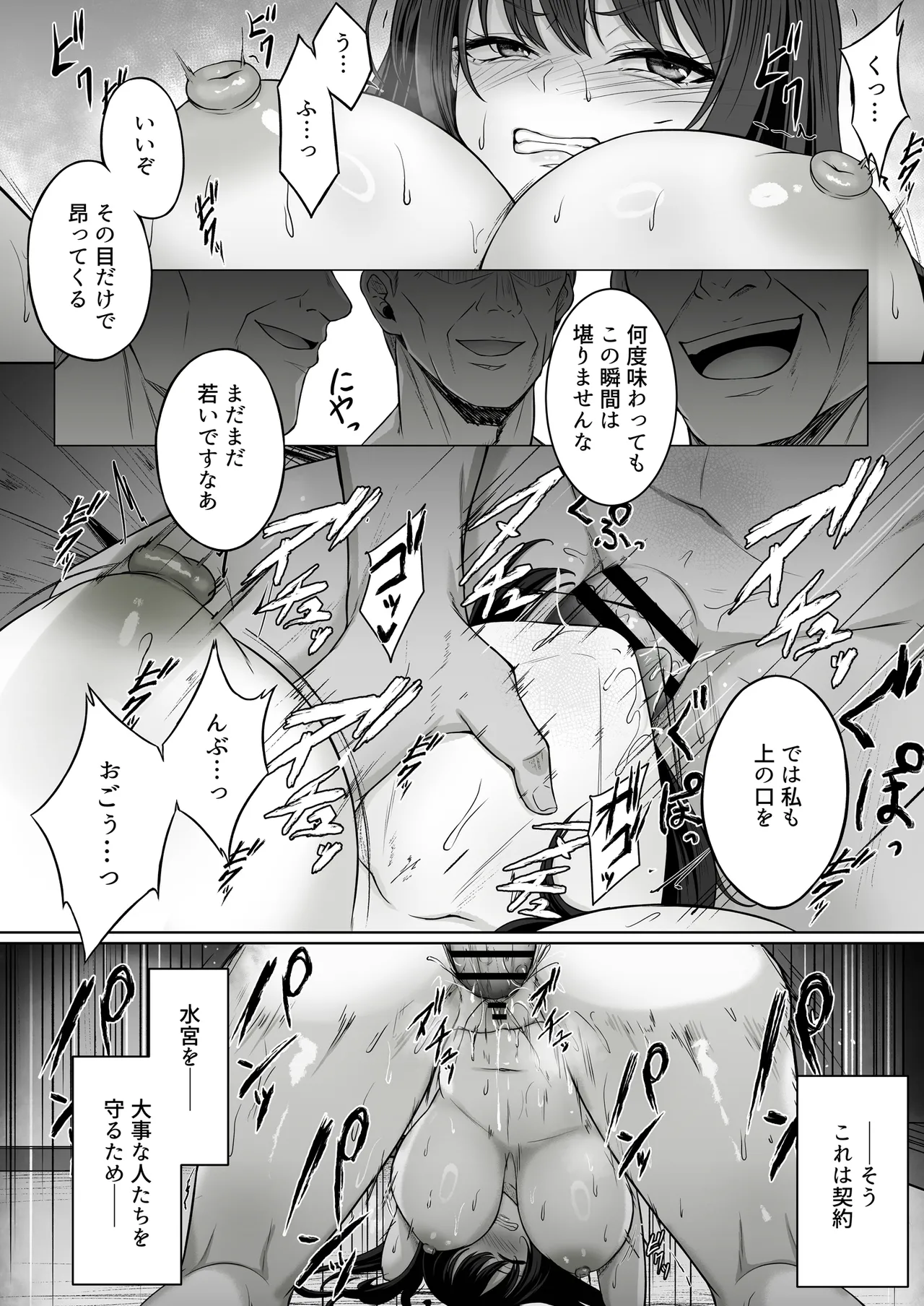 没落令嬢は尚も気高く 〜ミガワリに散る花〜 page 10 full