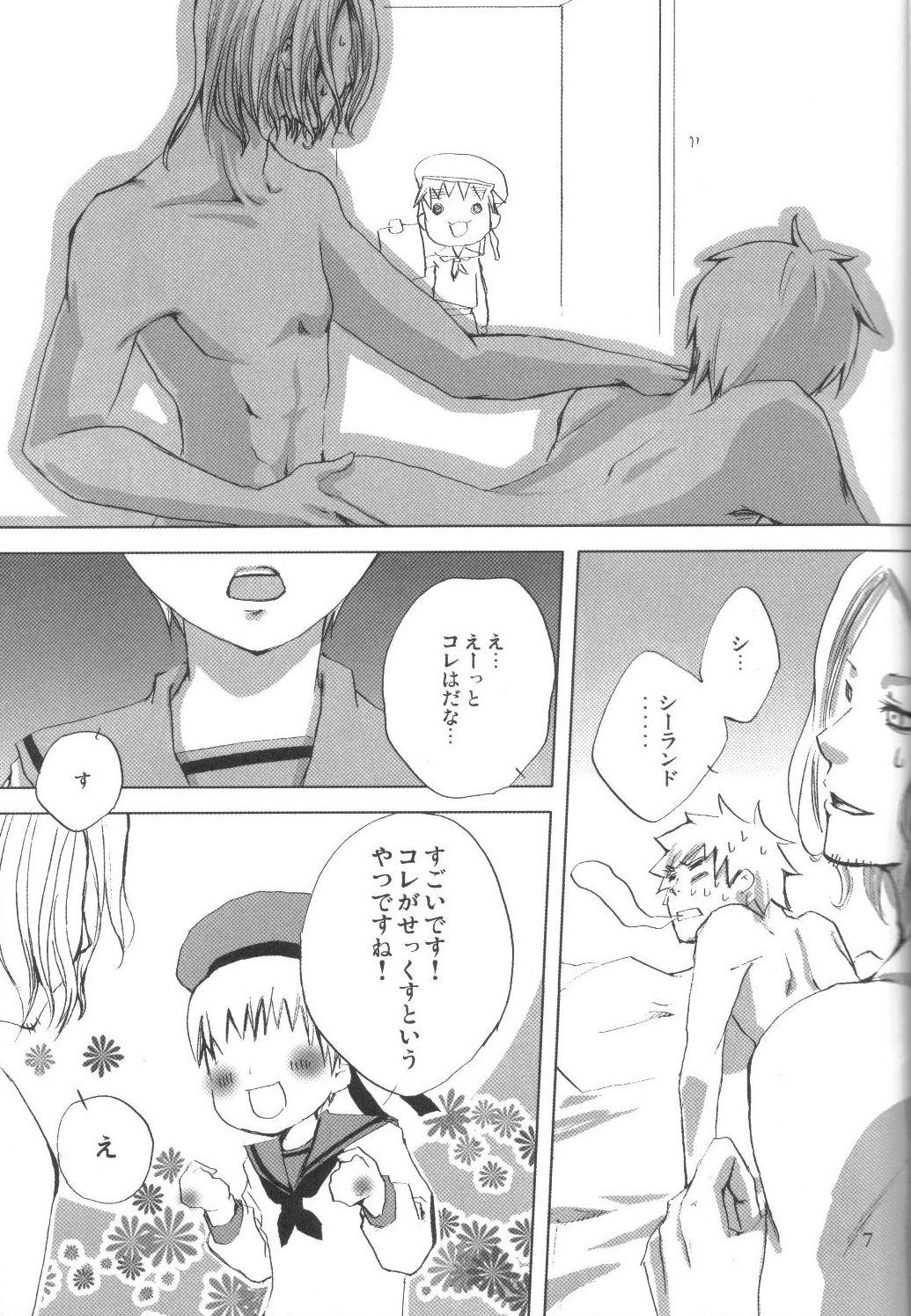 PROJECT CODE: JUNIORS DOMINATING SENIORS "Gekokujo Keikaku" page 7 full