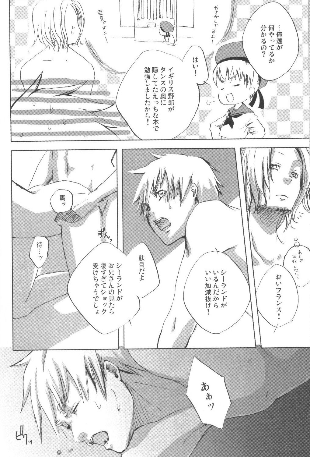 PROJECT CODE: JUNIORS DOMINATING SENIORS "Gekokujo Keikaku" page 8 full