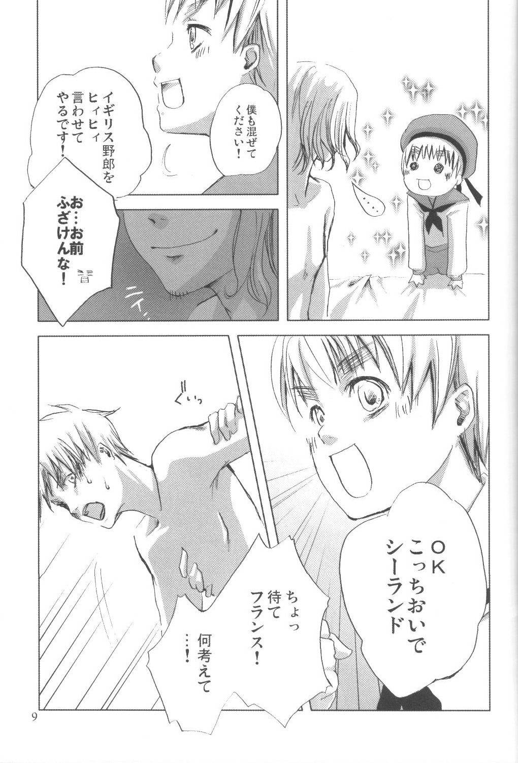 PROJECT CODE: JUNIORS DOMINATING SENIORS "Gekokujo Keikaku" page 9 full