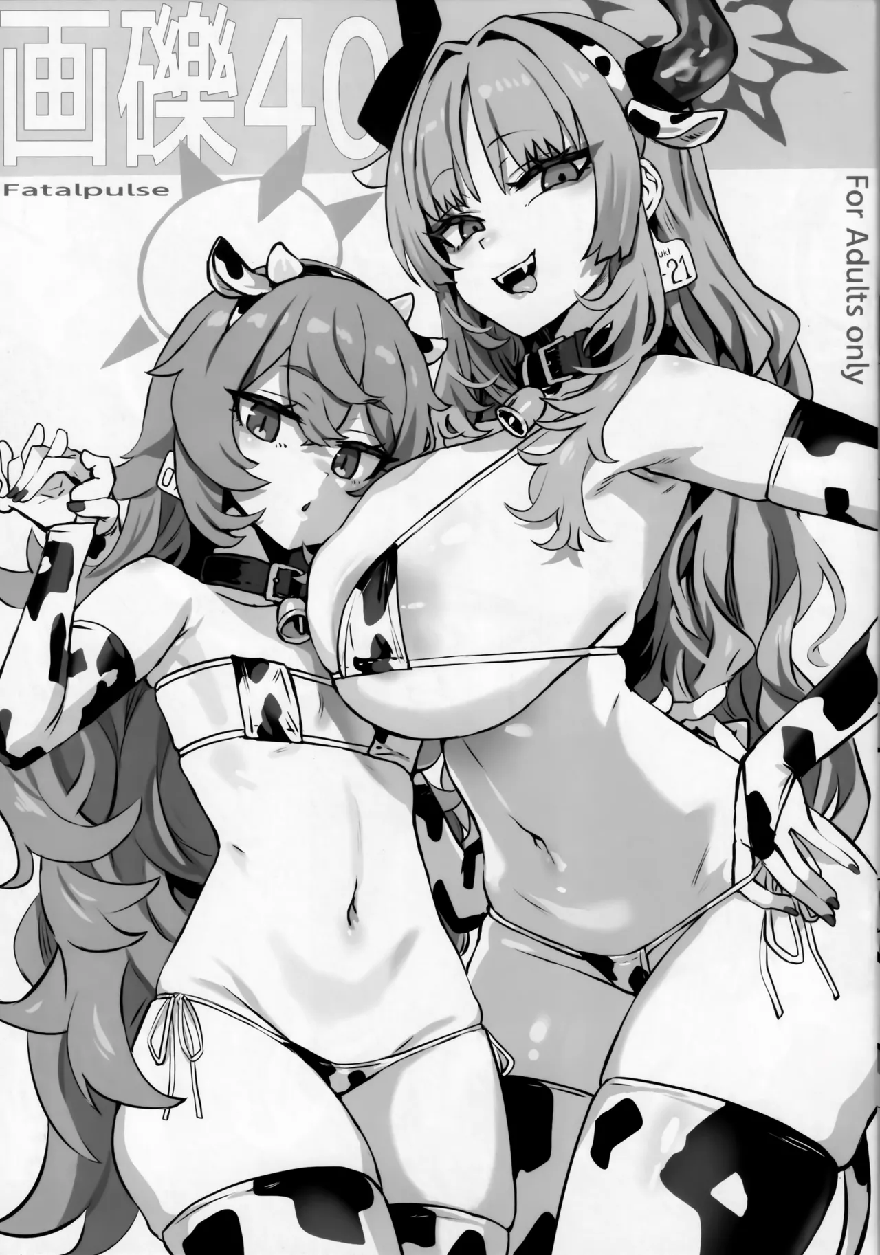 Gareki 40 page 1 full