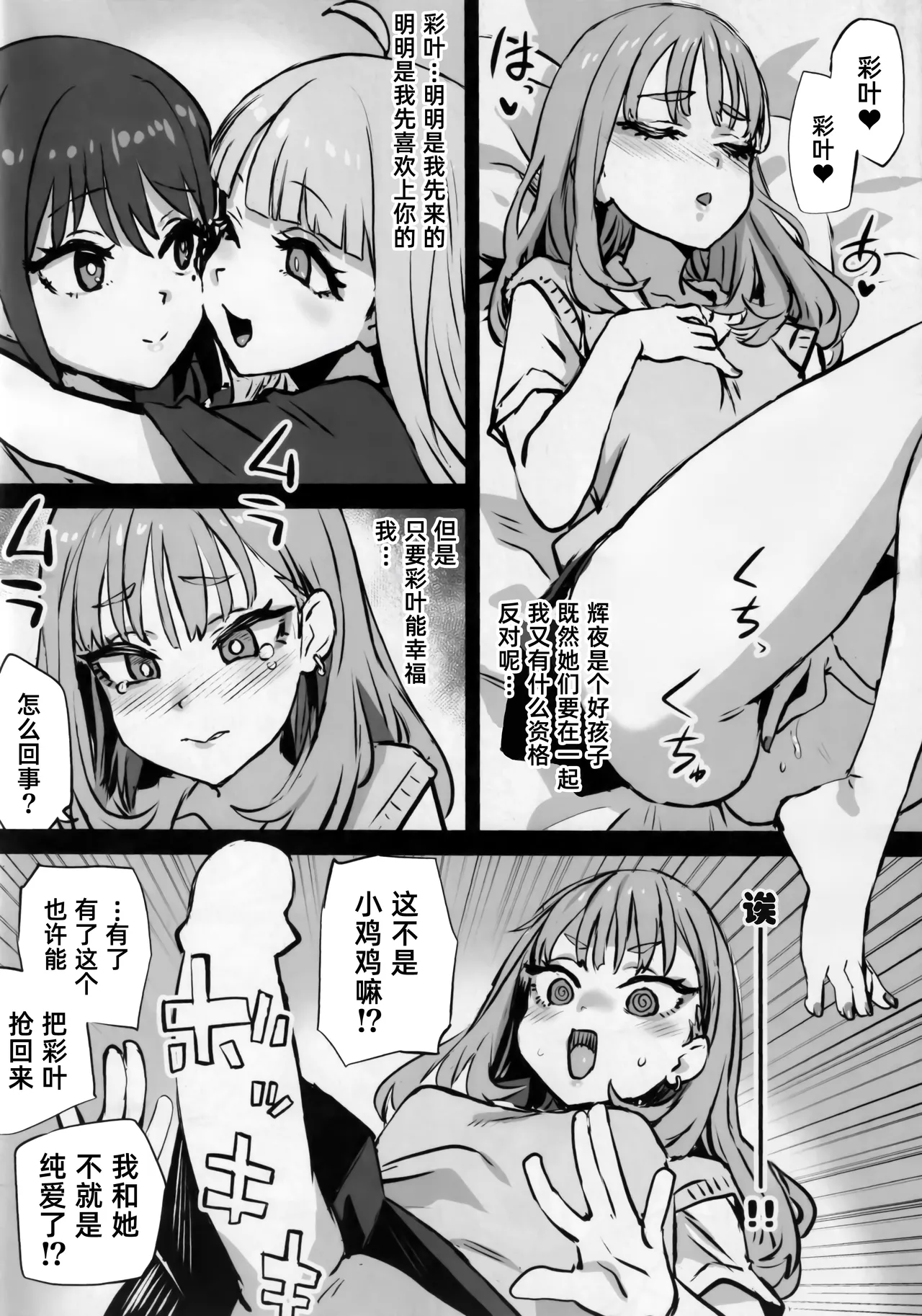 Gareki 40 page 10 full