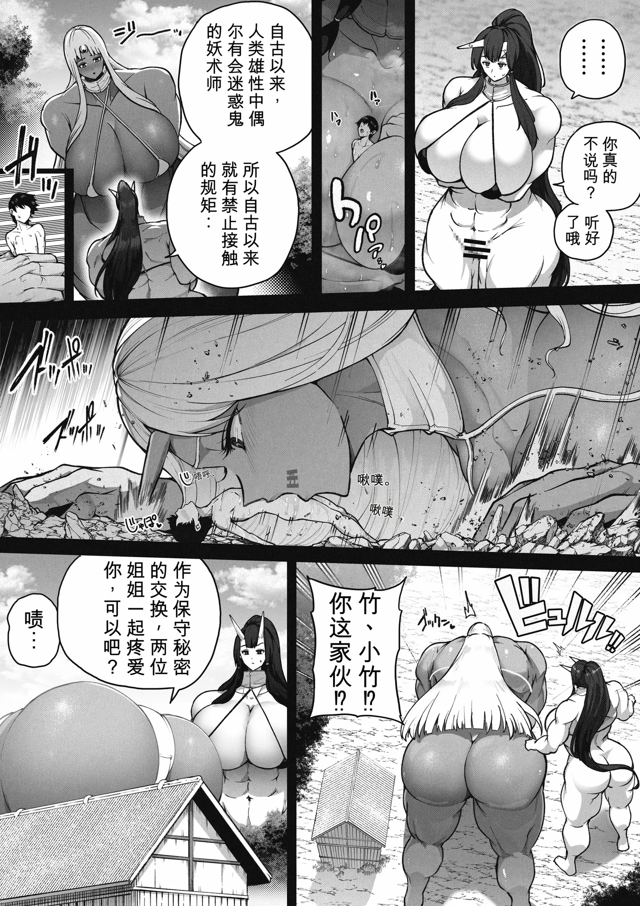 Kyoki Juurin-sai page 7 full