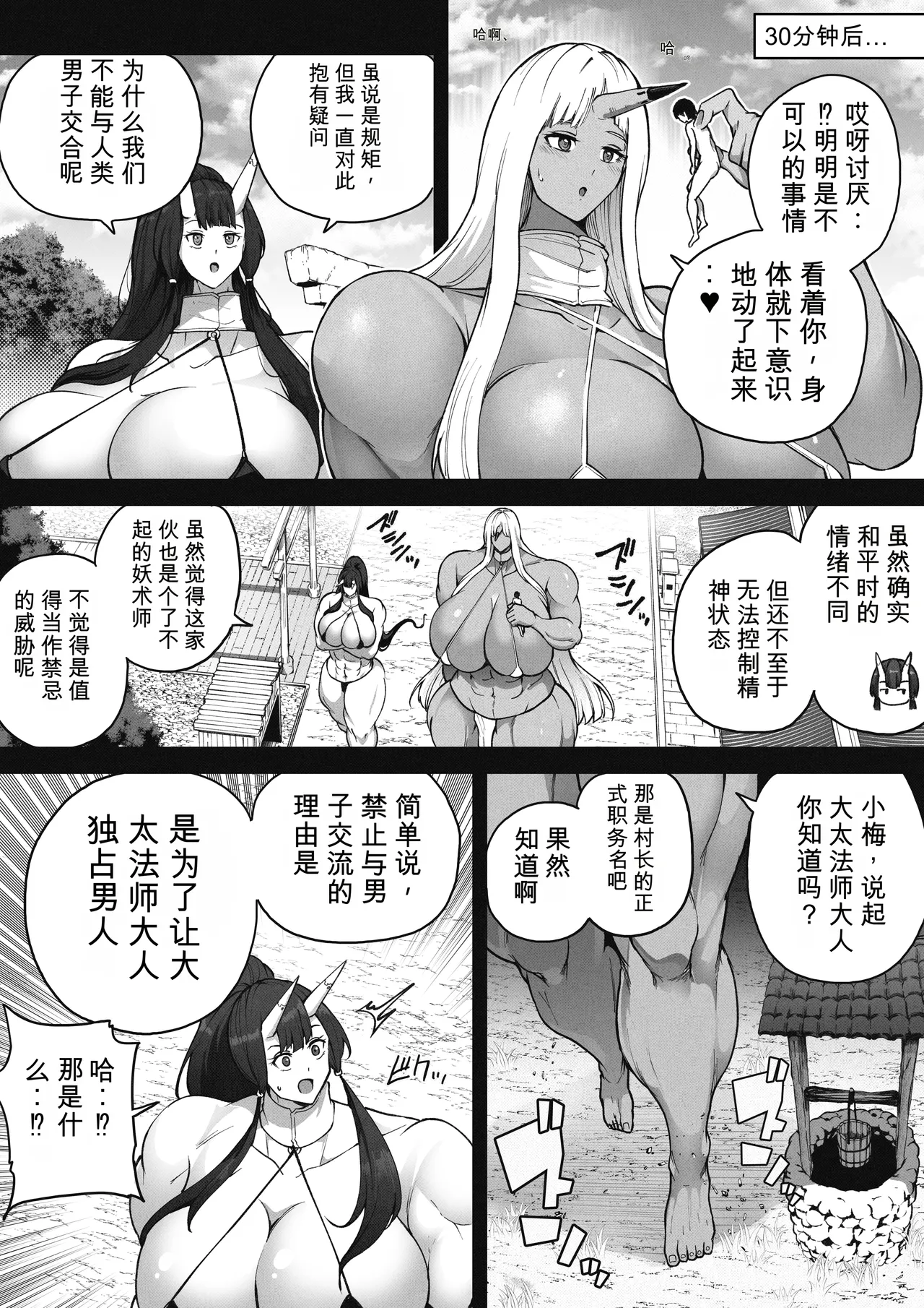 Kyoki Juurin-sai page 9 full