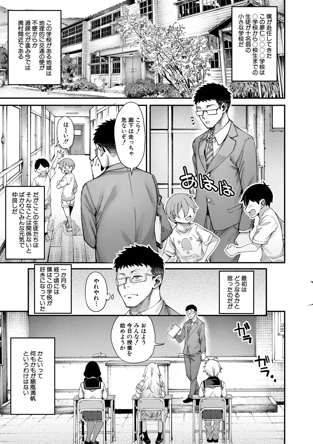 村おこしは仔作りから❤︎ page 6 full