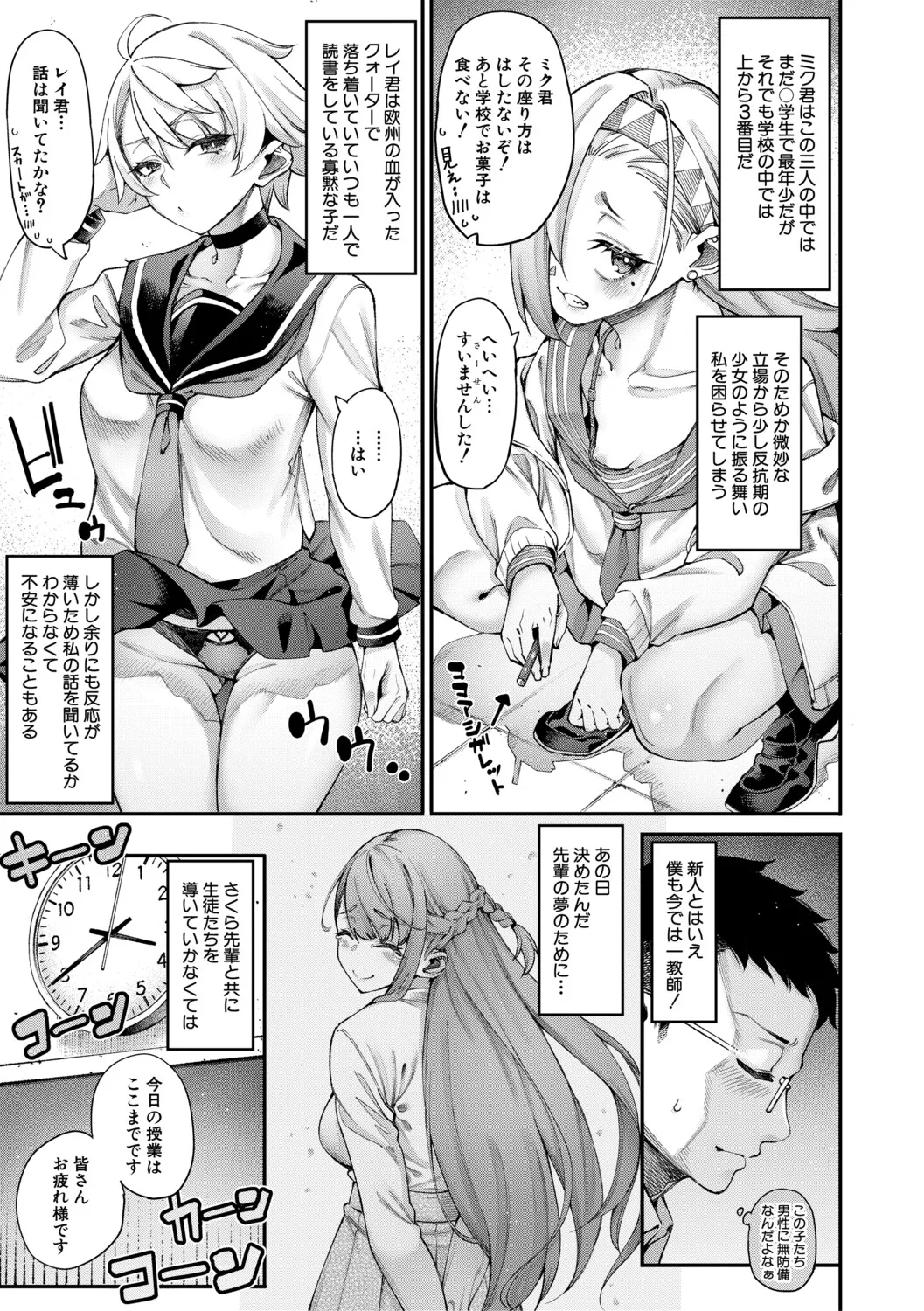 村おこしは仔作りから❤︎ page 8 full