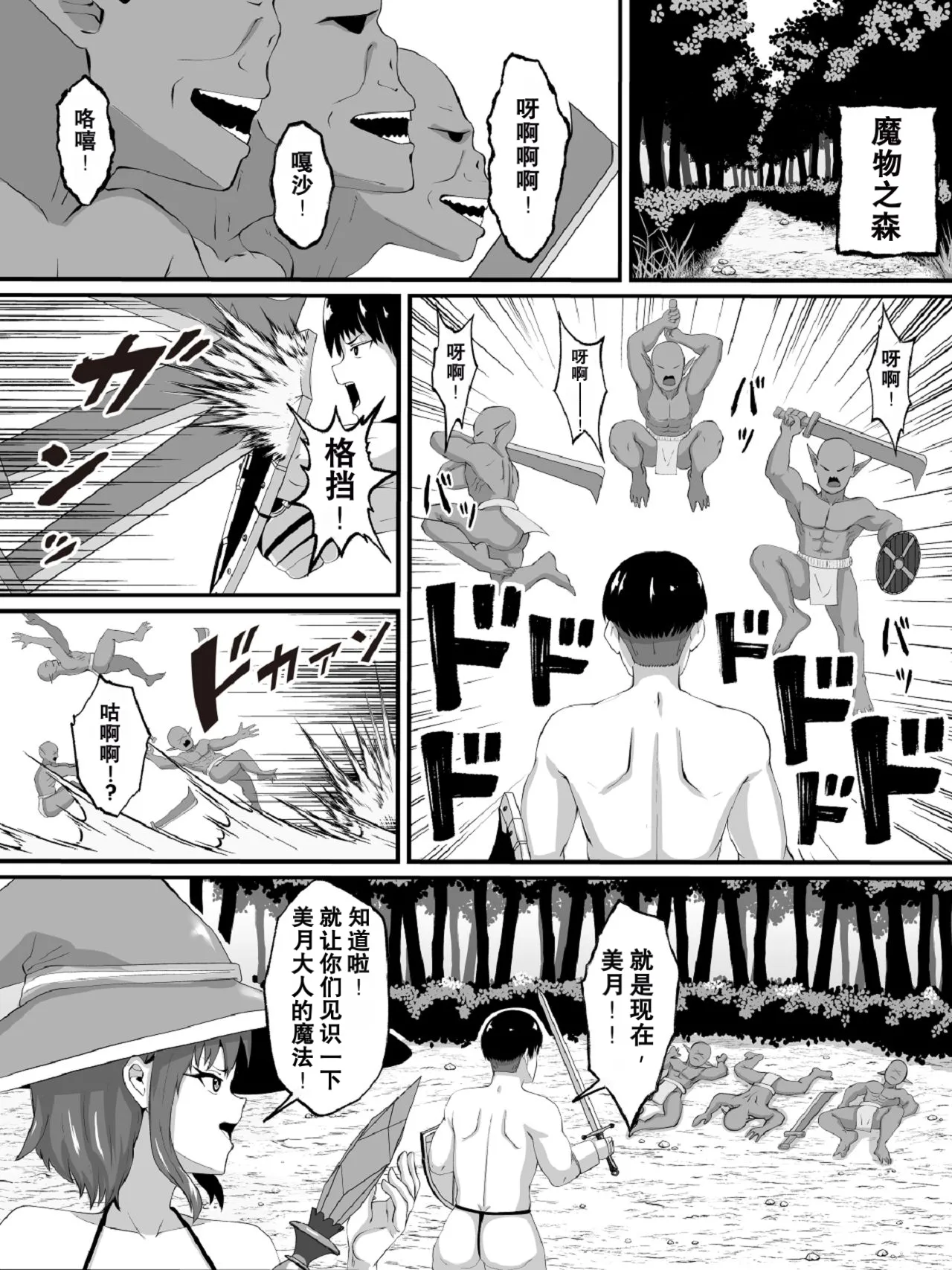 Kyoudai de Isekai Shoukan ~Cheat Nouryoku no Sei de~ Imouto to Sex Shiteta Hanashi page 2 full