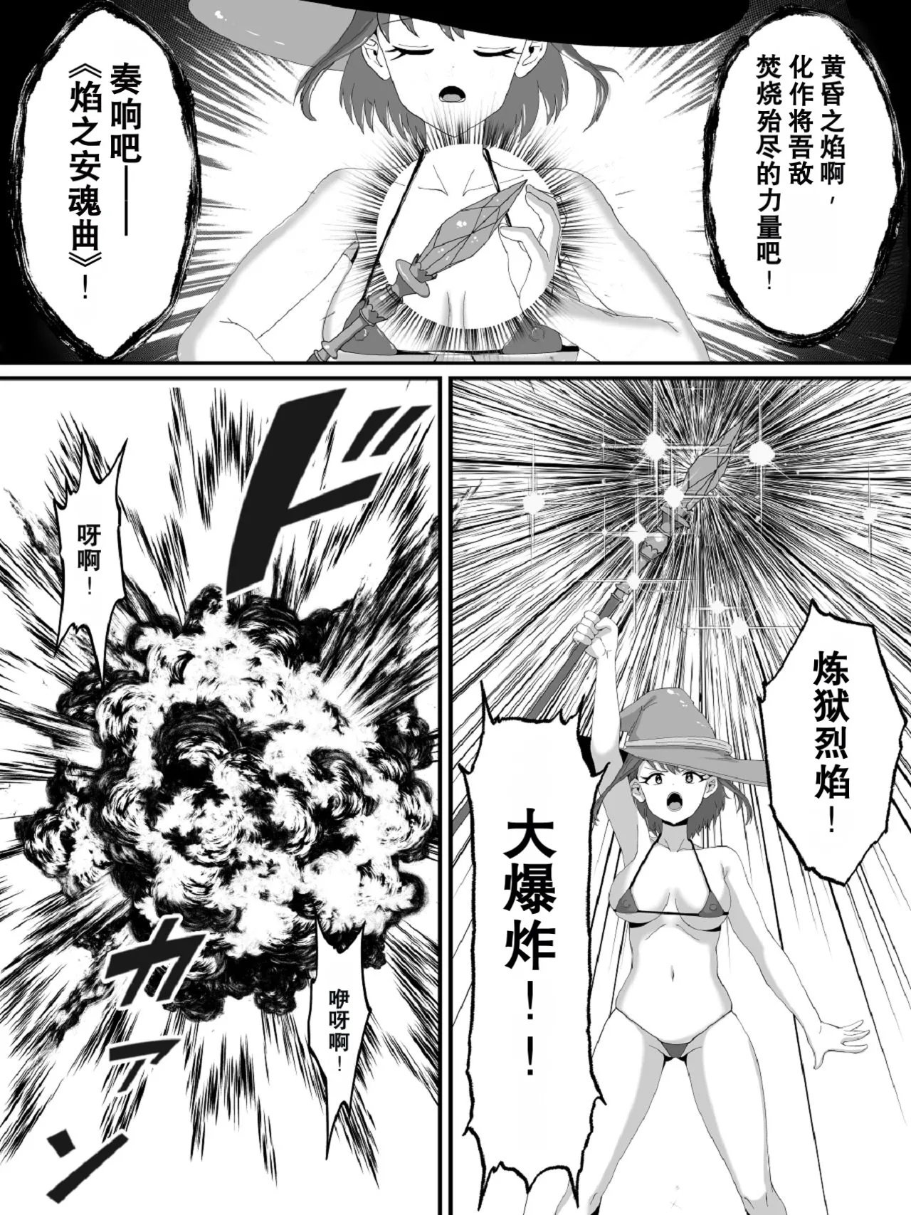 Kyoudai de Isekai Shoukan ~Cheat Nouryoku no Sei de~ Imouto to Sex Shiteta Hanashi page 3 full