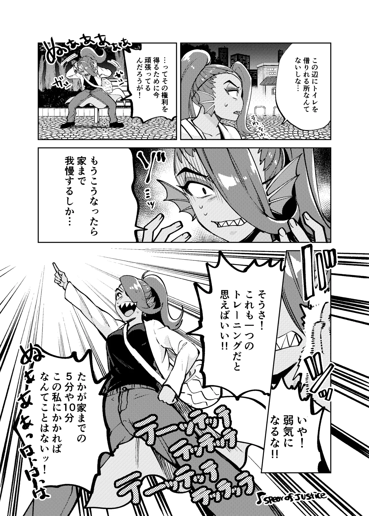 Watashi wa Zettai ni Make wa Shinai!! page 10 full