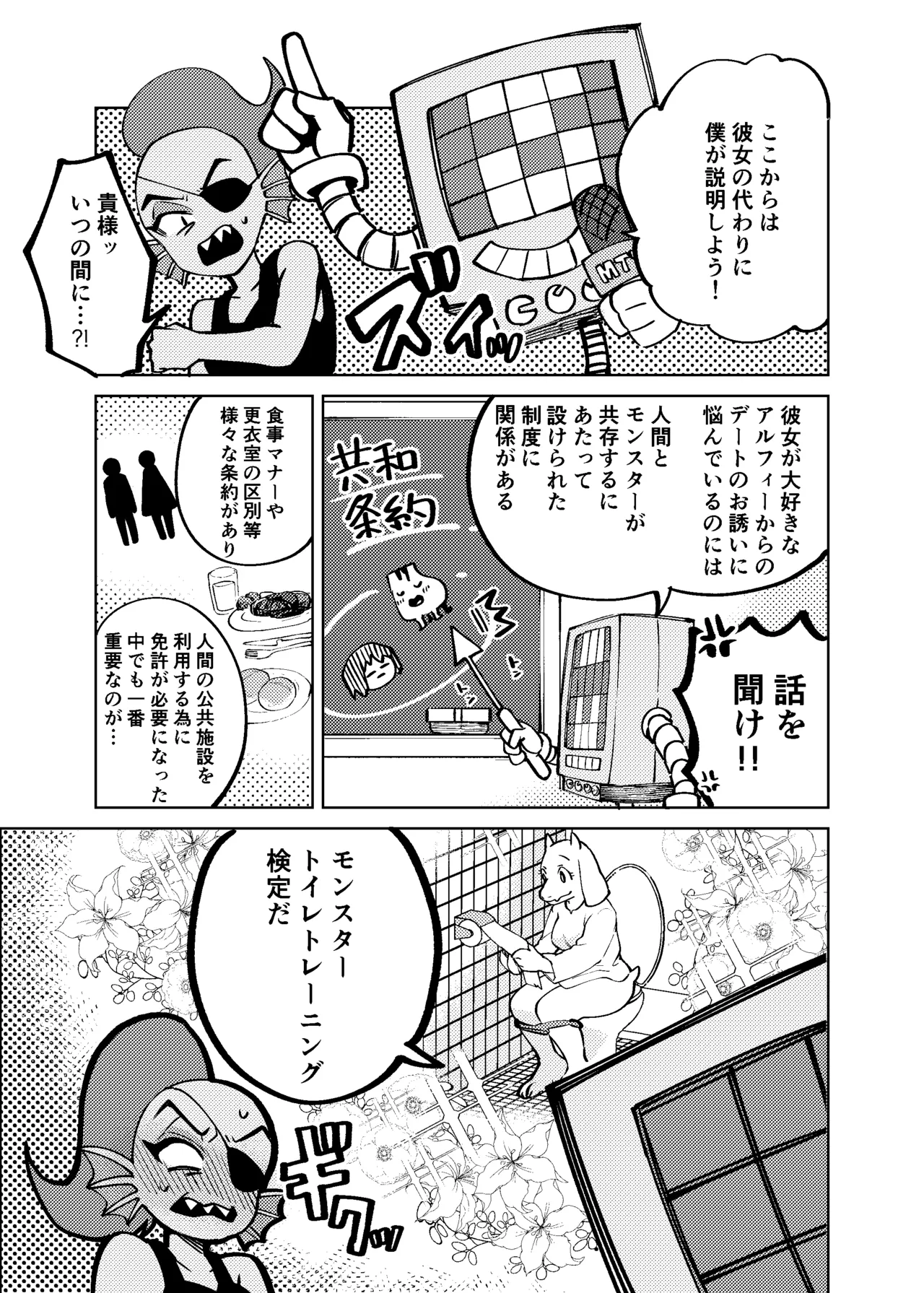 Watashi wa Zettai ni Make wa Shinai!! page 4 full