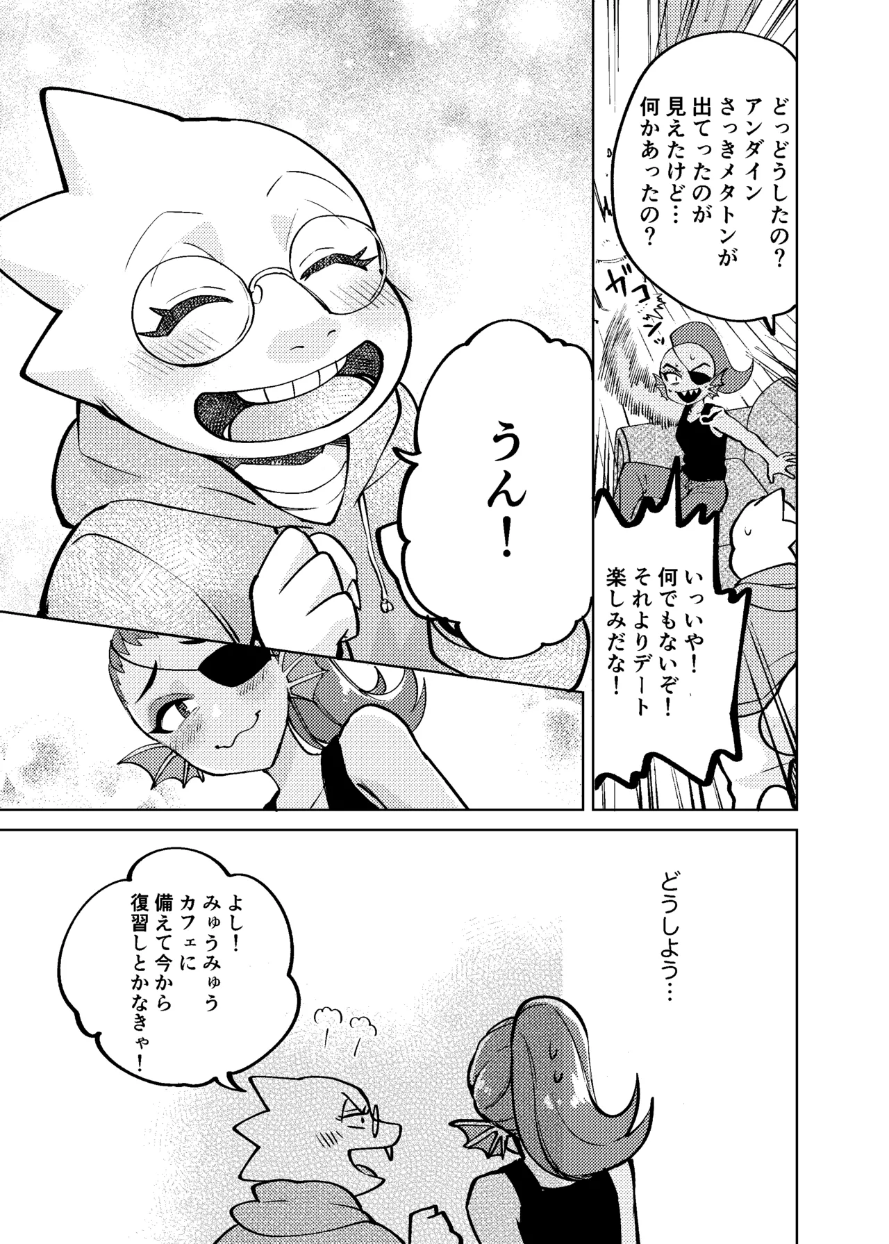 Watashi wa Zettai ni Make wa Shinai!! page 6 full