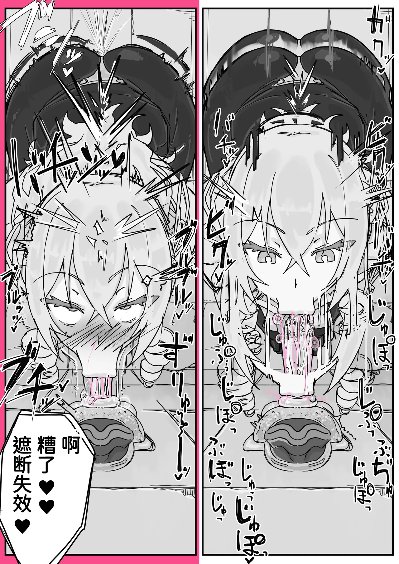対淫魔戦において感覚遮断札は必須の対策です③ page 10 full