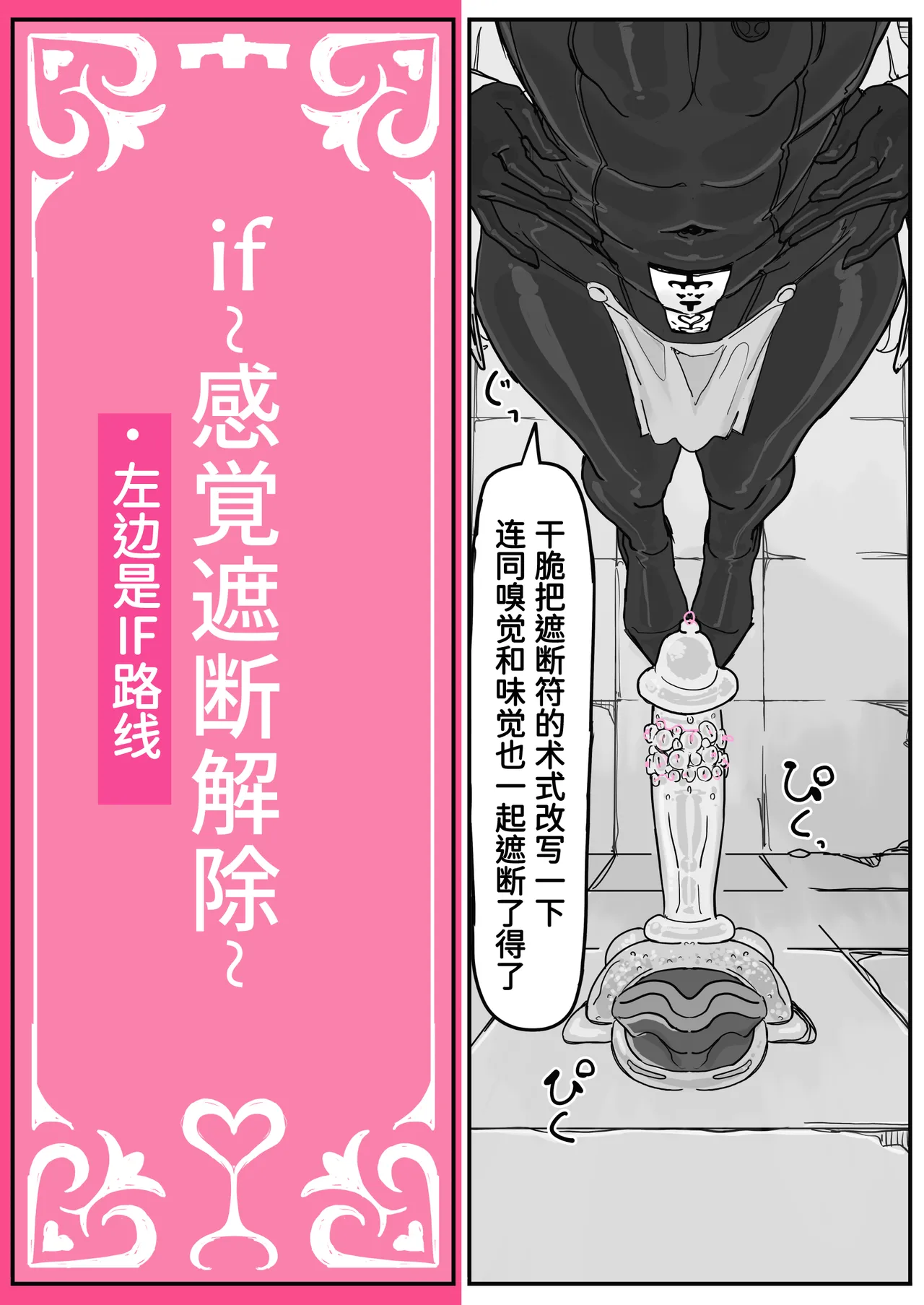 対淫魔戦において感覚遮断札は必須の対策です③ page 2 full