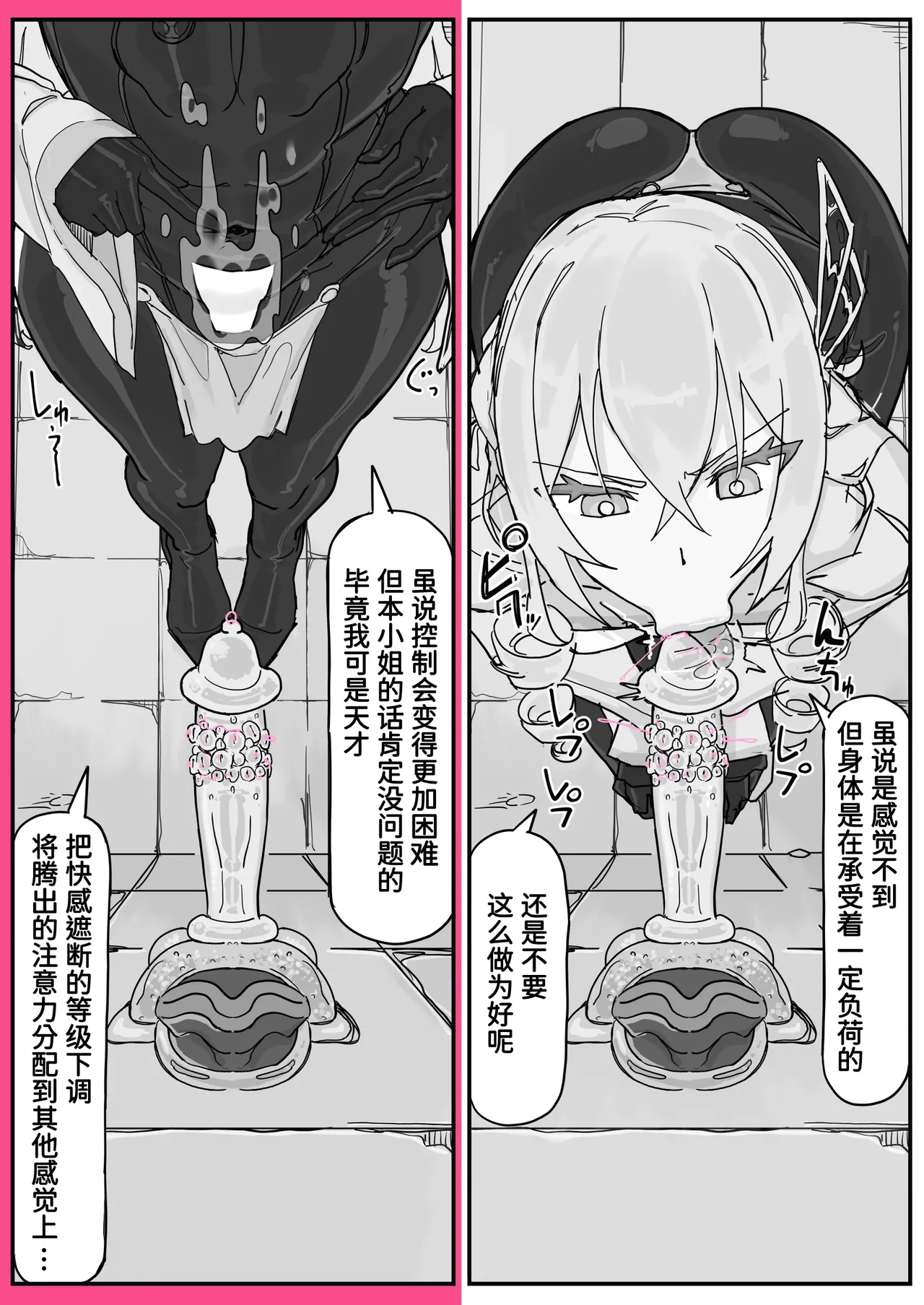 対淫魔戦において感覚遮断札は必須の対策です③ page 3 full