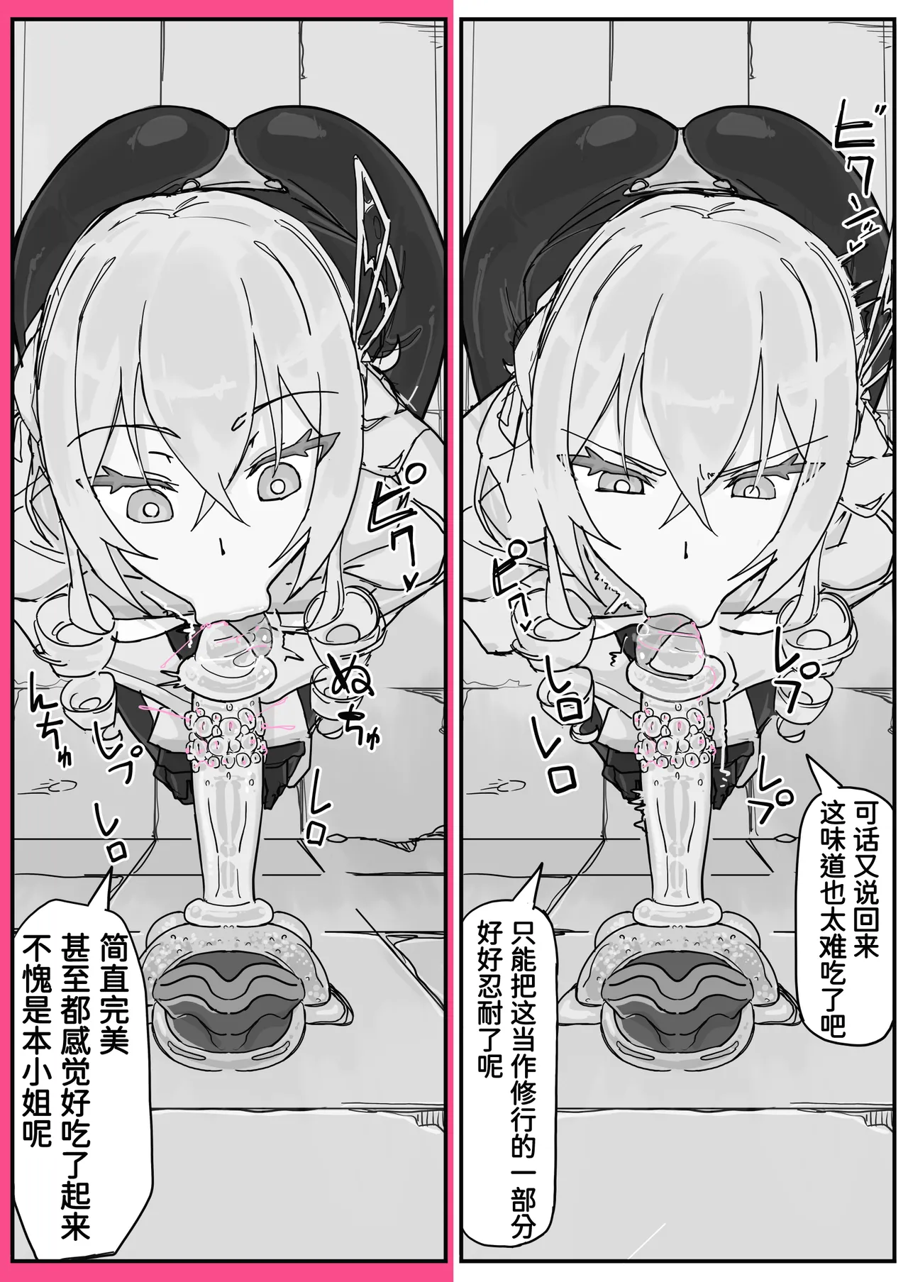 対淫魔戦において感覚遮断札は必須の対策です③ page 4 full