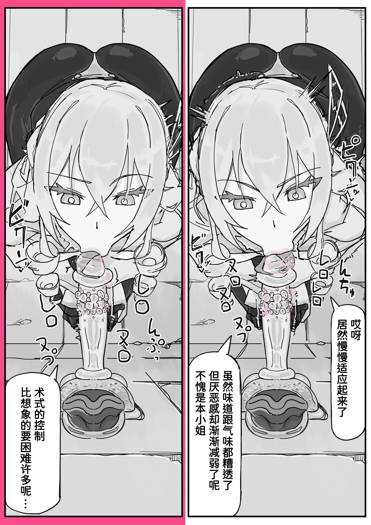 対淫魔戦において感覚遮断札は必須の対策です③ page 5 full