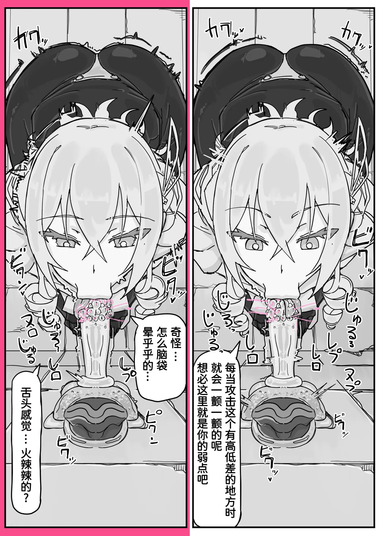 対淫魔戦において感覚遮断札は必須の対策です③ page 6 full