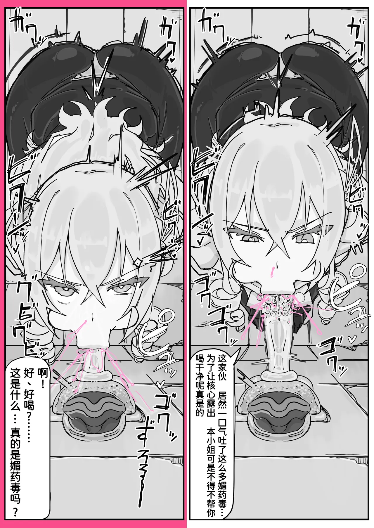対淫魔戦において感覚遮断札は必須の対策です③ page 7 full