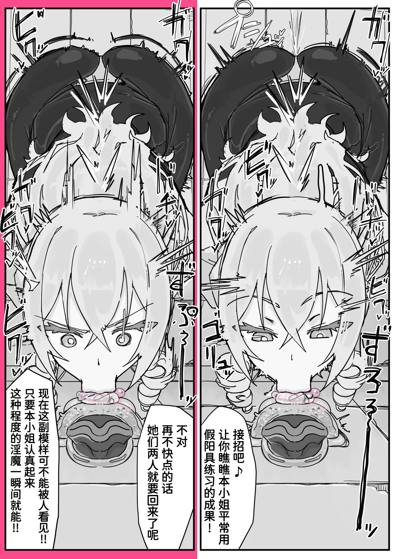 対淫魔戦において感覚遮断札は必須の対策です③ page 9 full