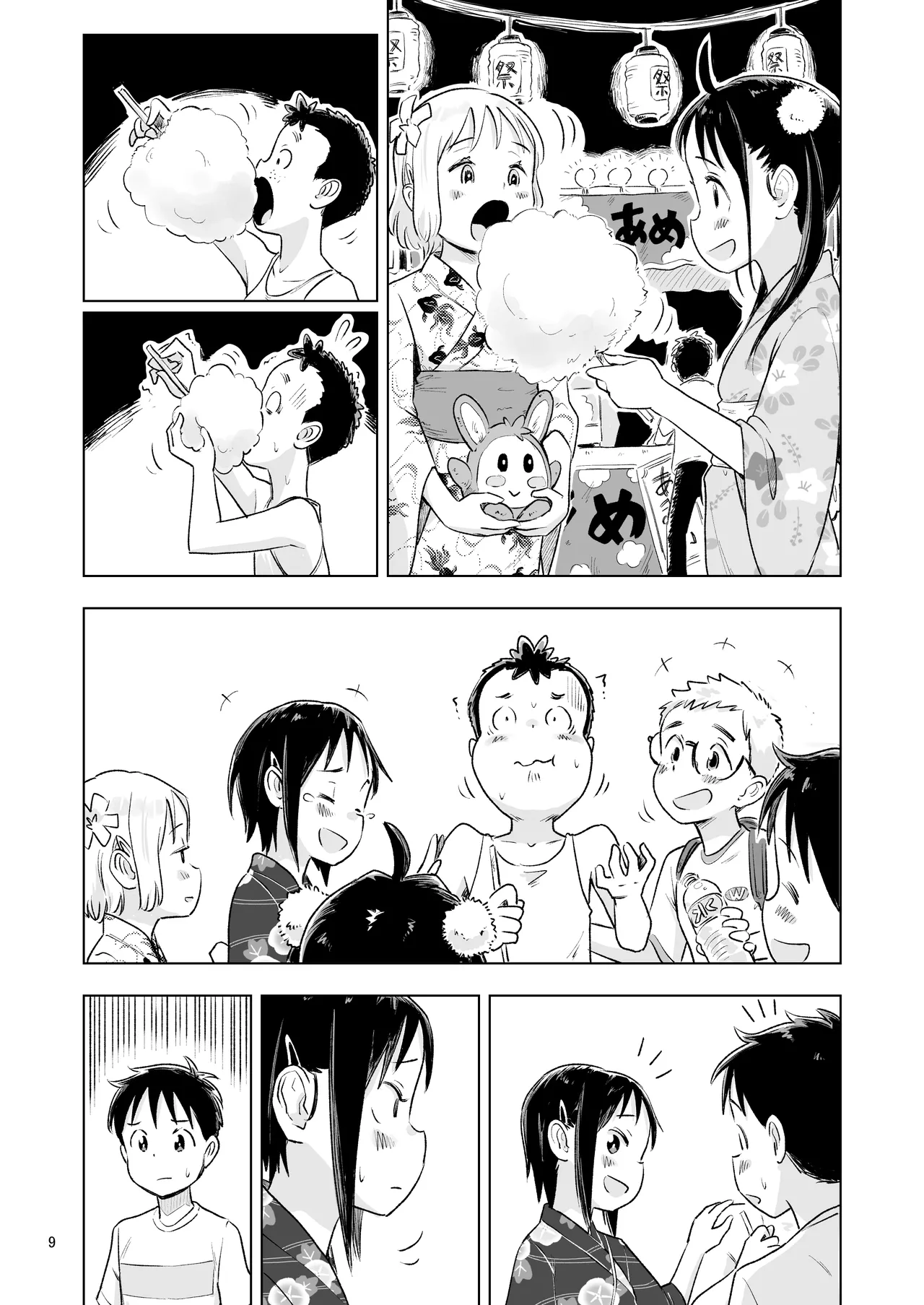 Tanaka-kun ga Bangaihen 5 page 7 full