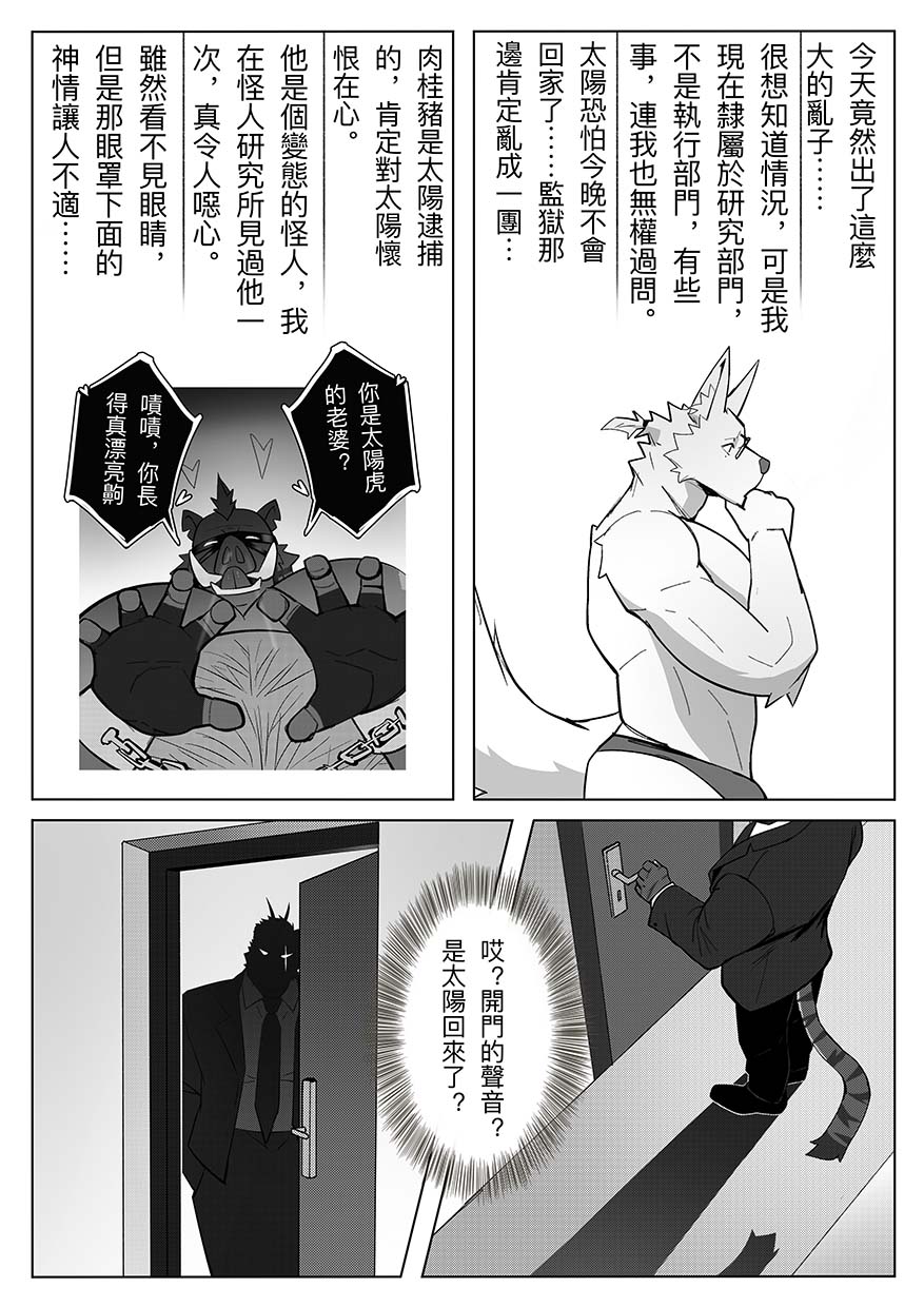  page 7 full