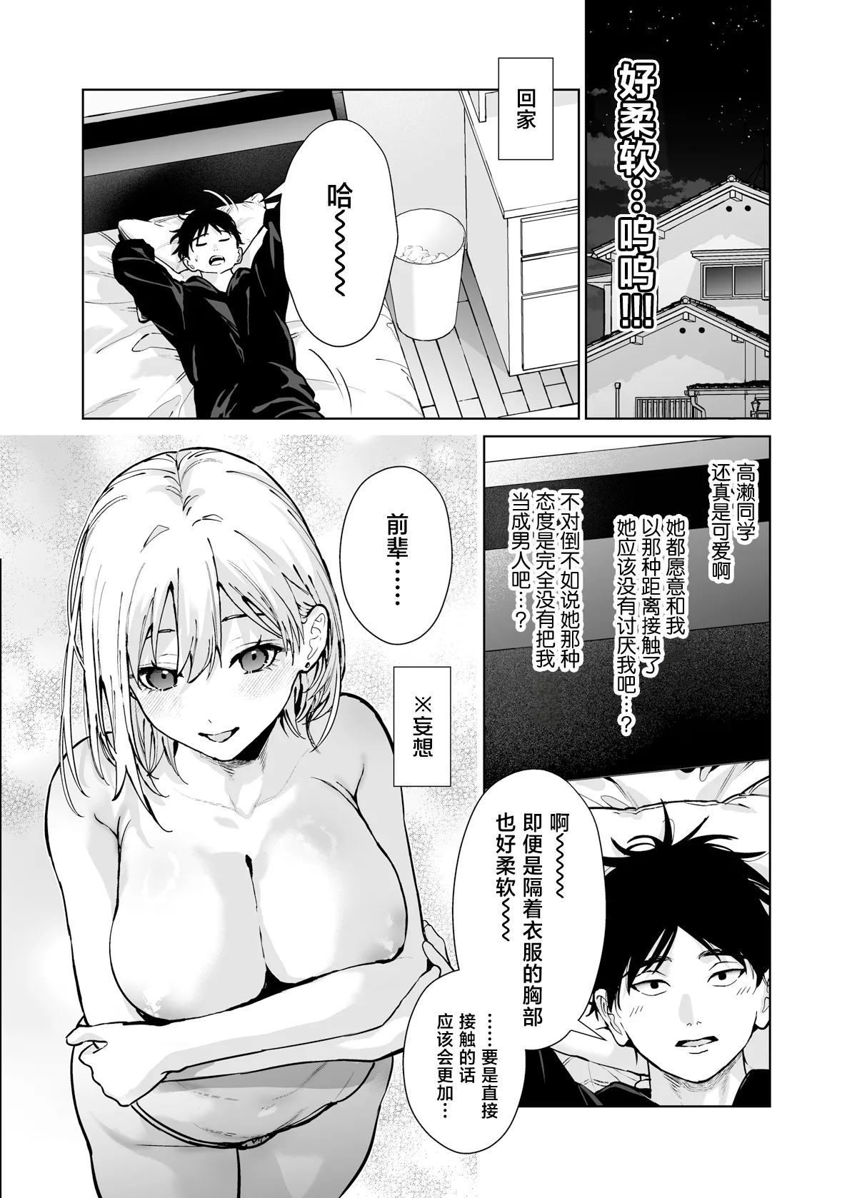 Koakuma Kouhai Gal ga Ero Kawaisugite Aragaenai page 10 full