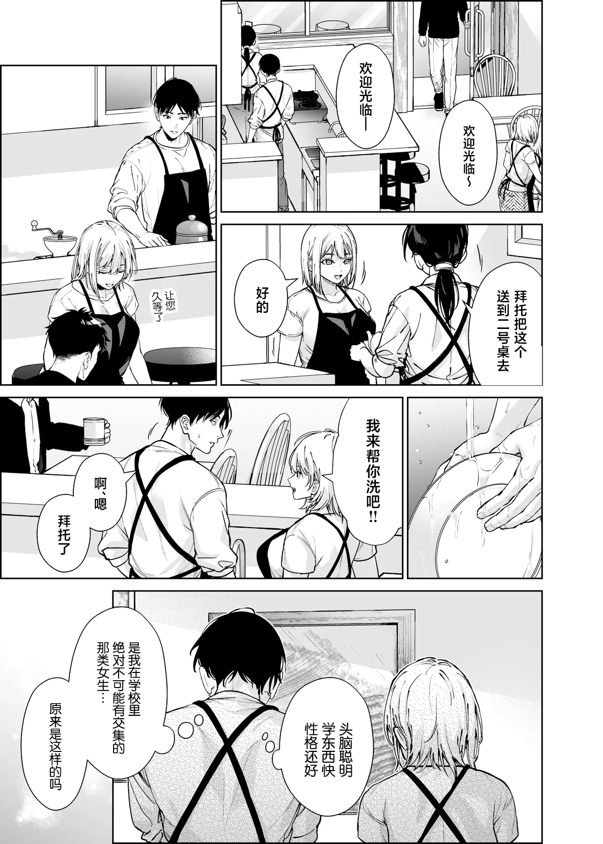 Koakuma Kouhai Gal ga Ero Kawaisugite Aragaenai page 4 full
