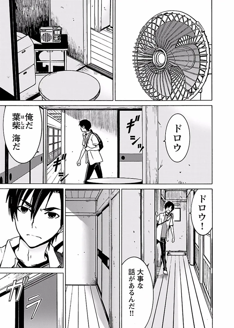 DRAW 魔女の眠る海で 第02巻 page 10 full