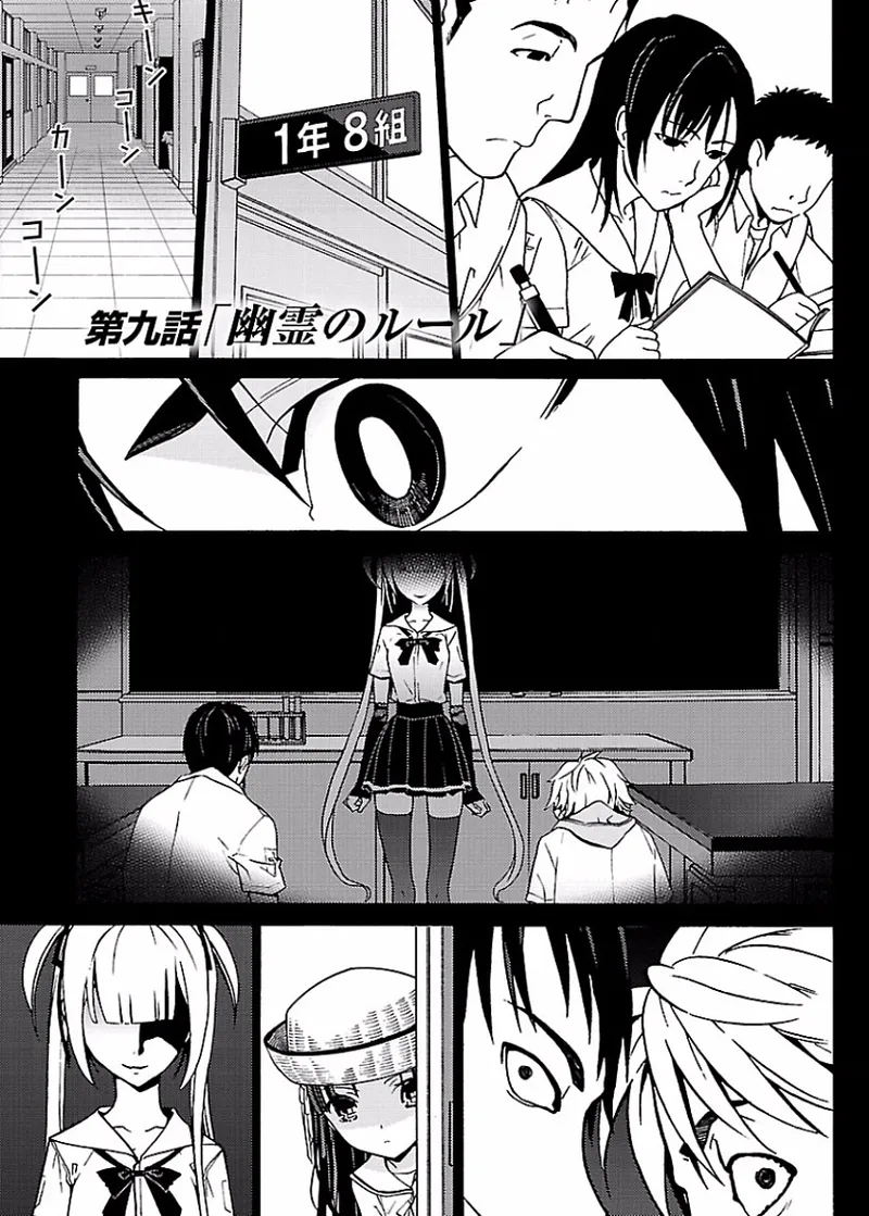 DRAW 魔女の眠る海で 第02巻 page 4 full
