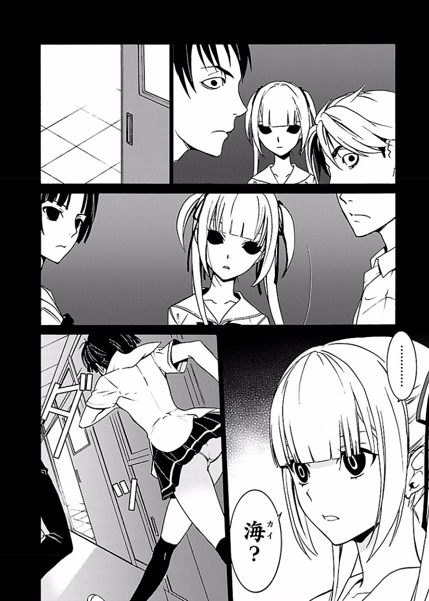 DRAW 魔女の眠る海で 第02巻 page 7 full