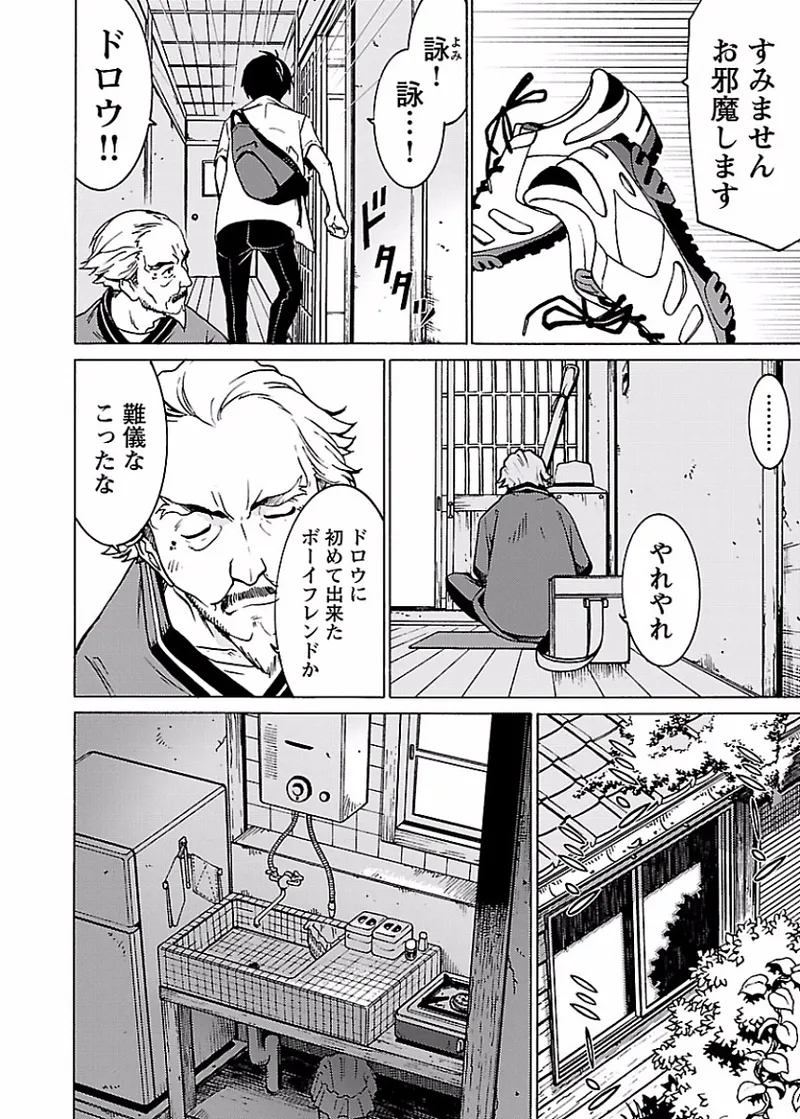 DRAW 魔女の眠る海で 第02巻 page 9 full