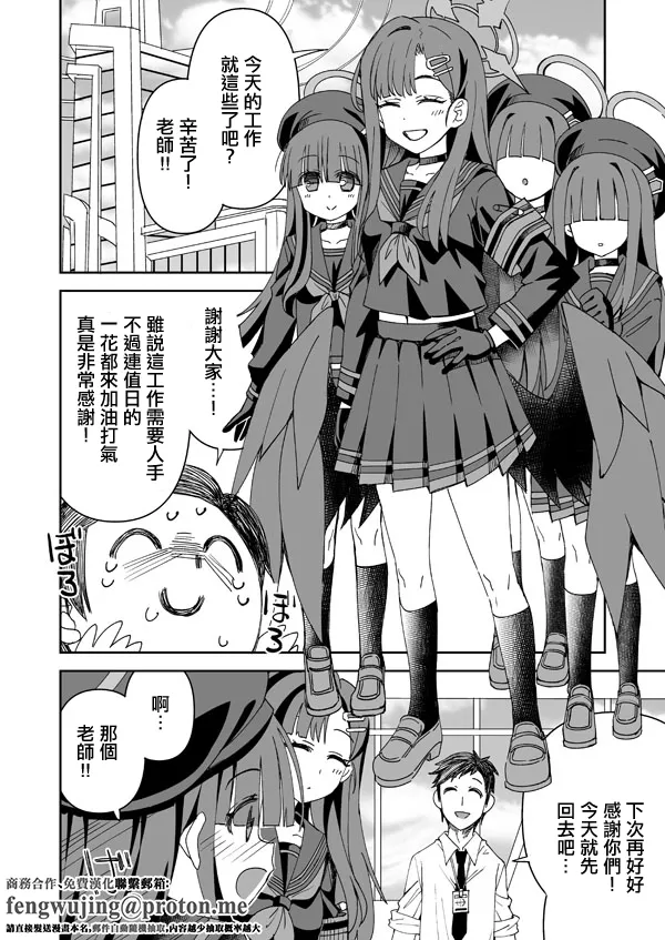 イチカ 。 page 1 full