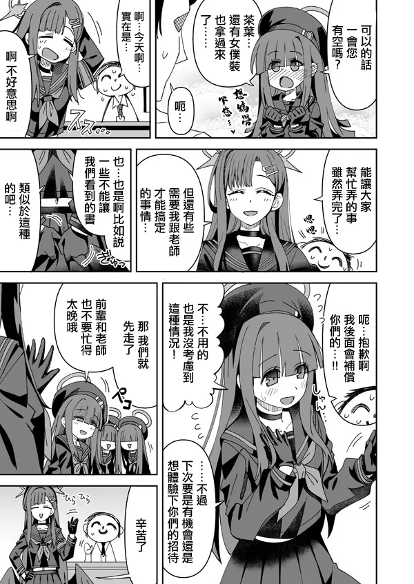 イチカ 。 page 2 full