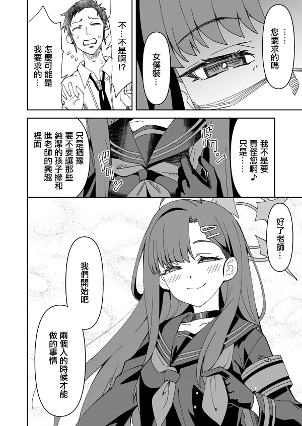 イチカ 。 page 3 full