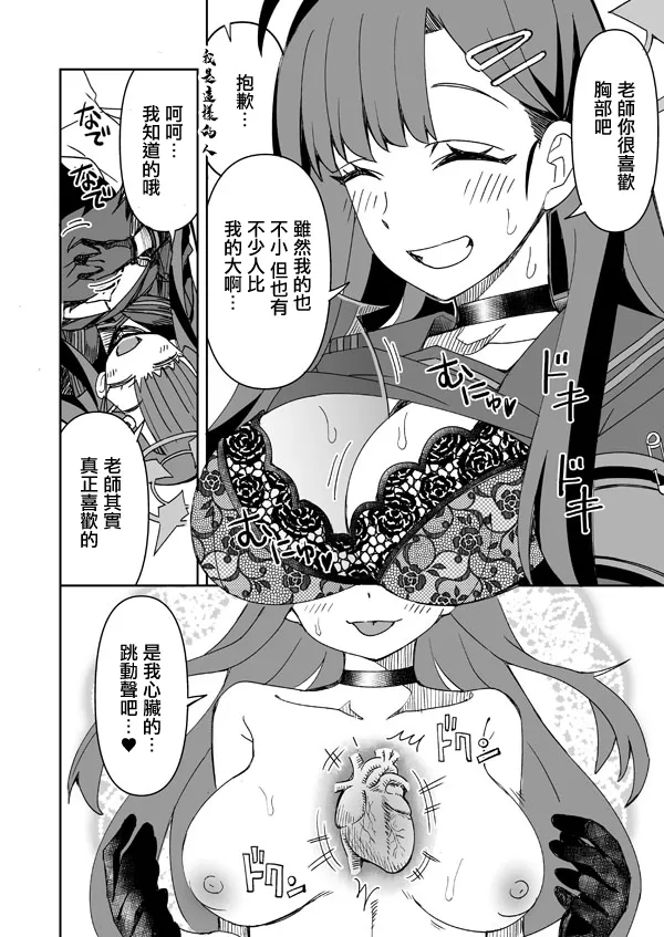 イチカ 。 page 5 full