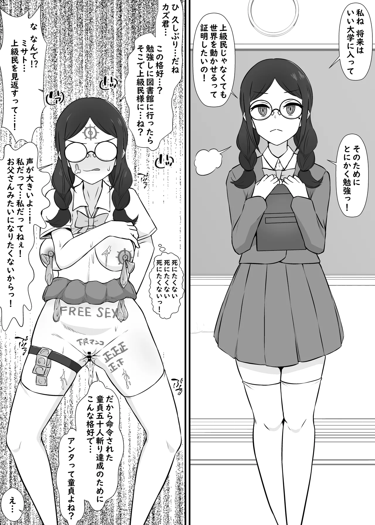 Jintai Kaizou sarete Henpin sareta Kanojo-tachi 5 page 7 full