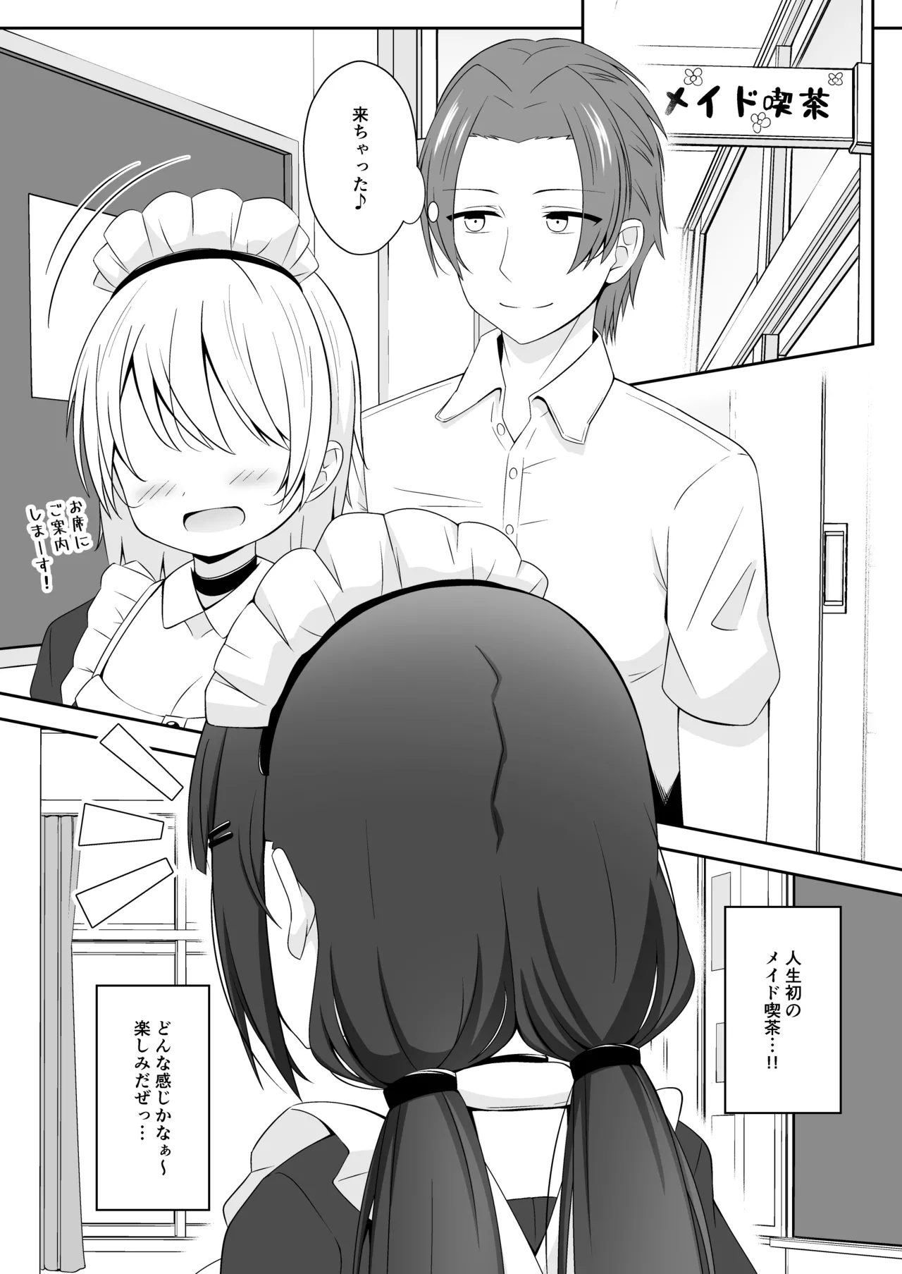 Kurokami no Ecchi na Imouto wa Ani ga Suki Part3 page 4 full