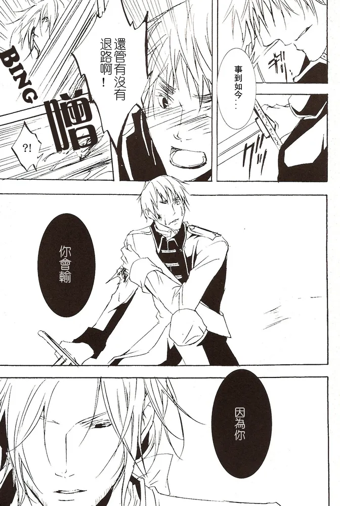 Next to Me page 10 full