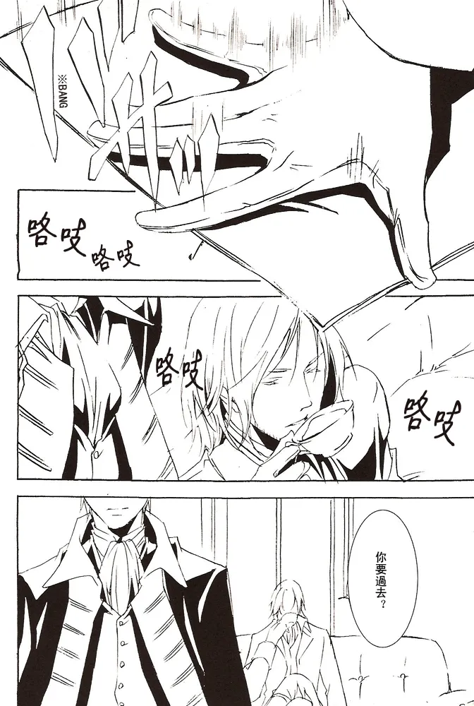 Next to Me page 4 full