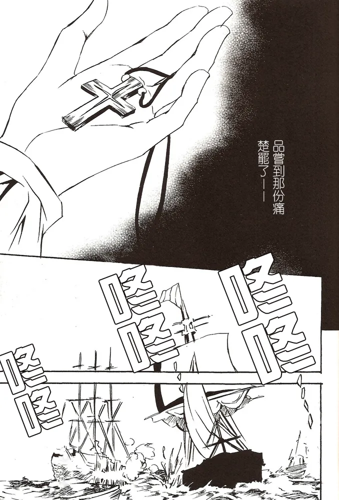 Next to Me page 8 full