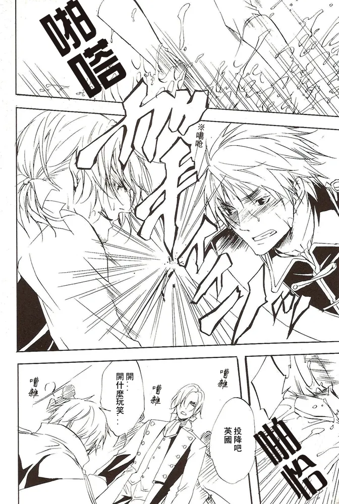 Next to Me page 9 full