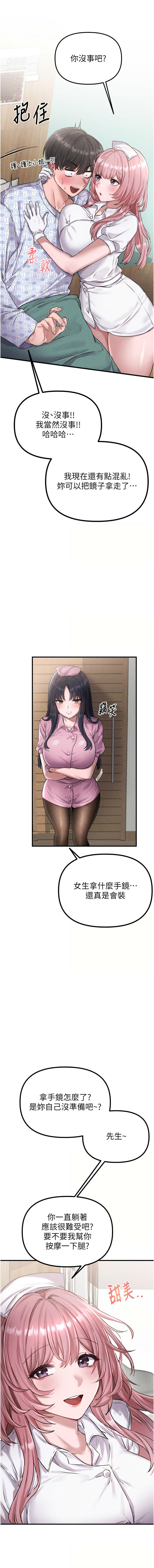 男人配额制 | 男人配額制 1-43 page 10 full