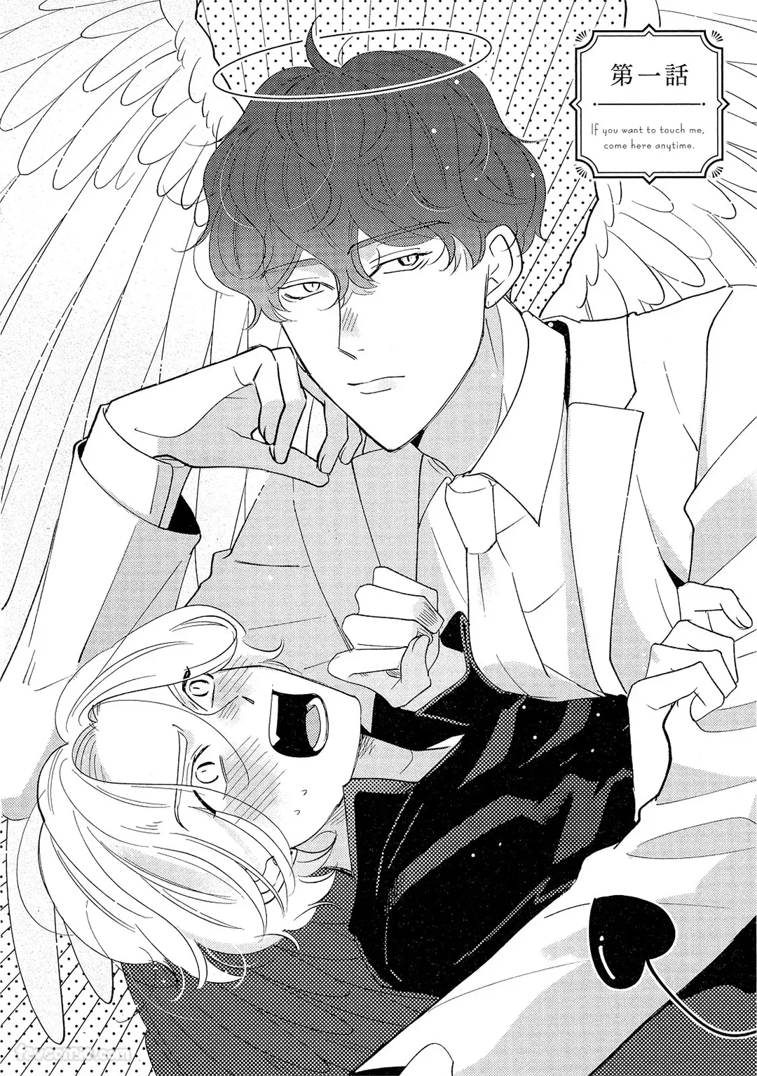Furetaku Nattara, Kaette Oide︱想摸我就回来我身边 page 5 full