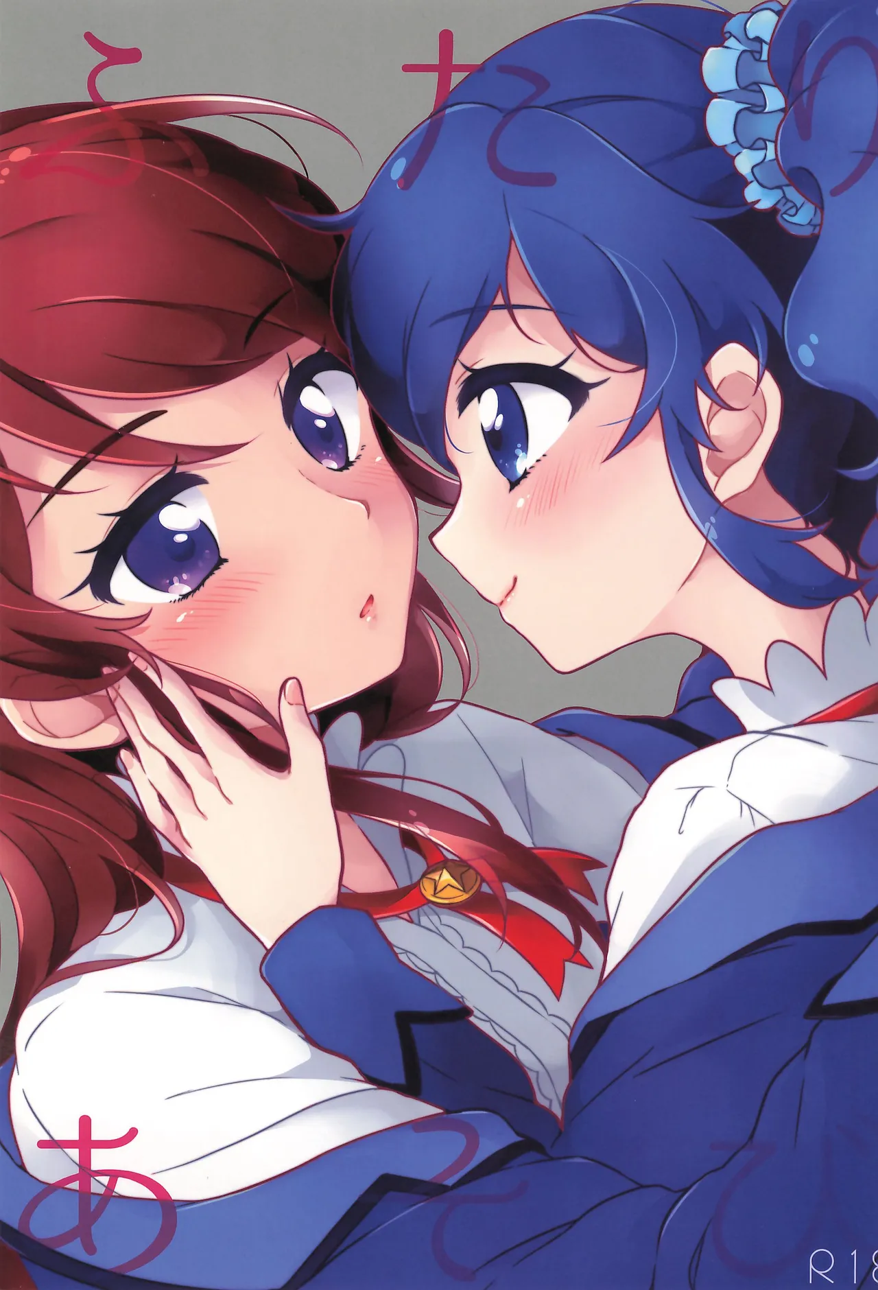 Aikatsu page 1 full