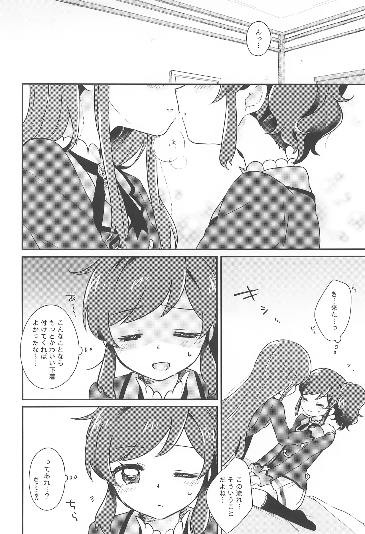 Aikatsu page 4 full