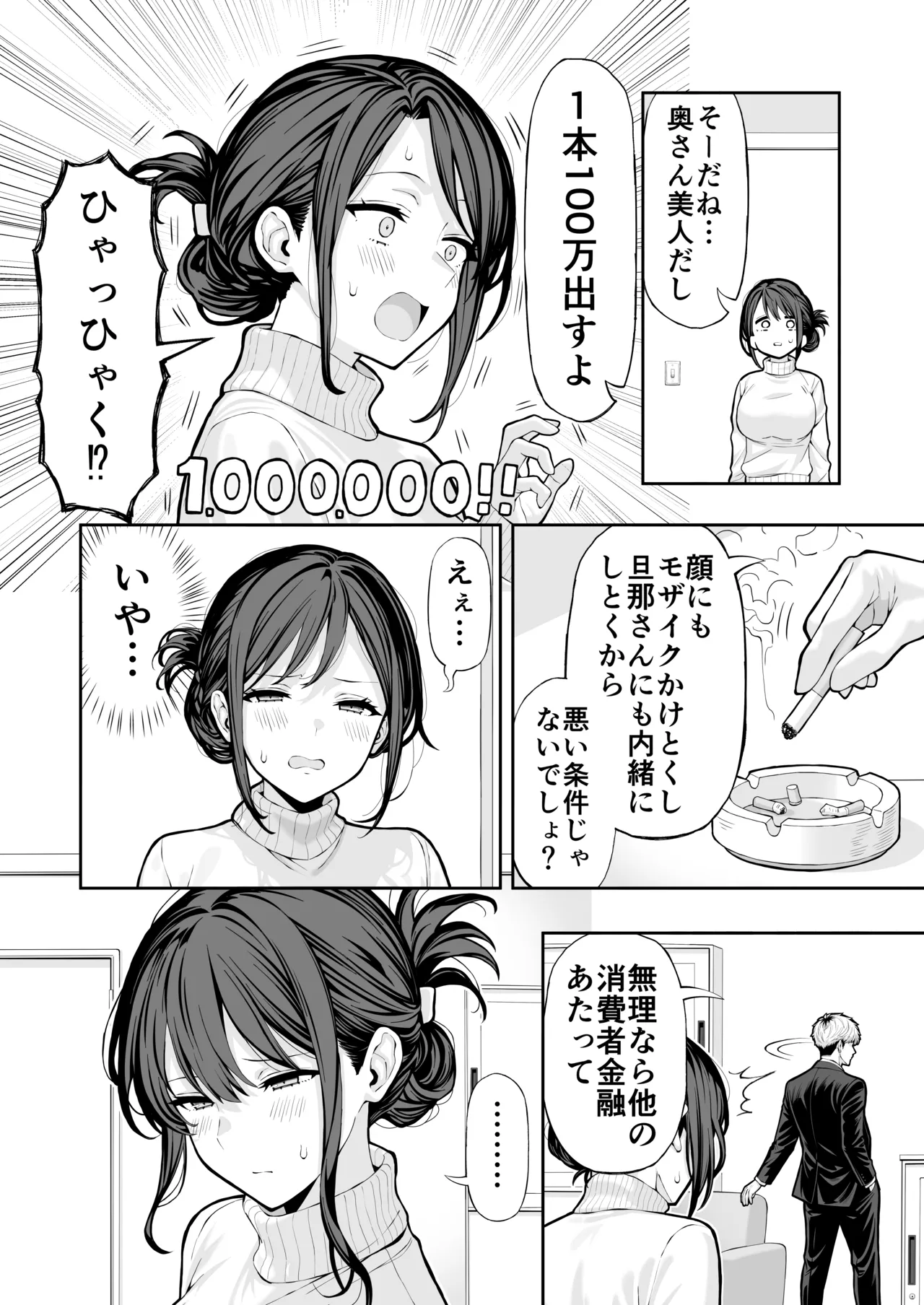 38歳人妻旦那に内緒でこっそりAVデビュー page 5 full