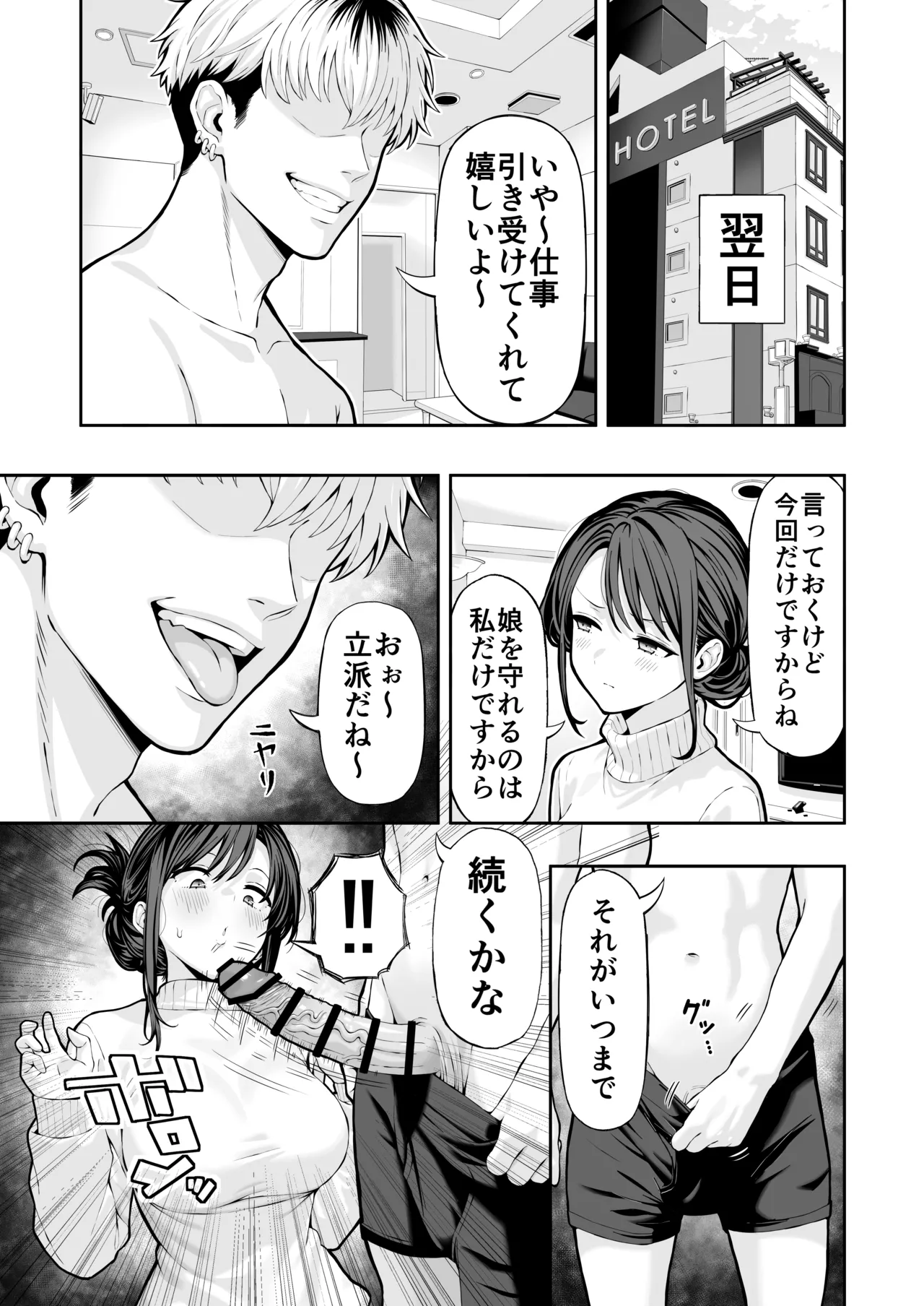38歳人妻旦那に内緒でこっそりAVデビュー page 6 full