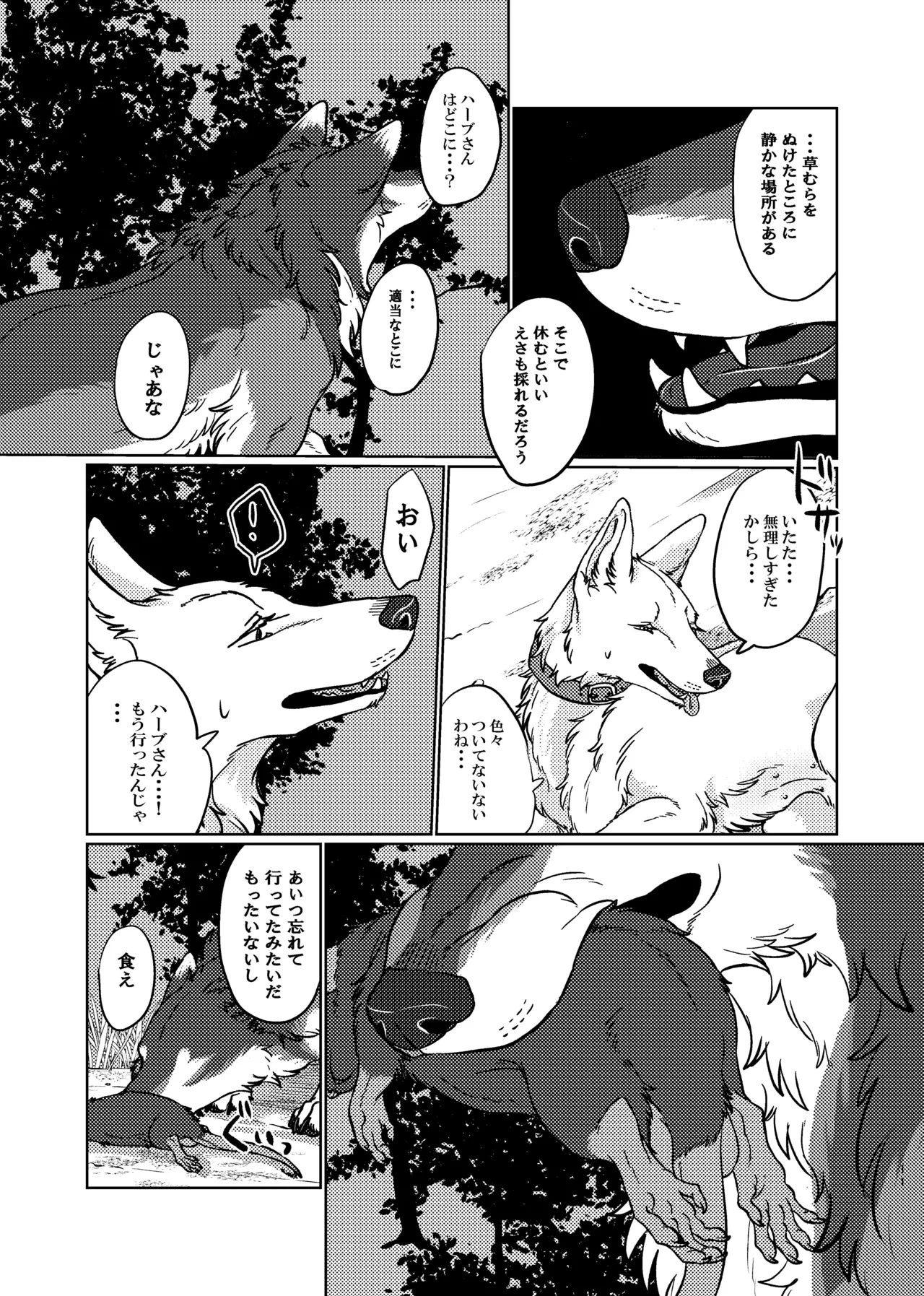 ETERNAL FIRST page 10 full