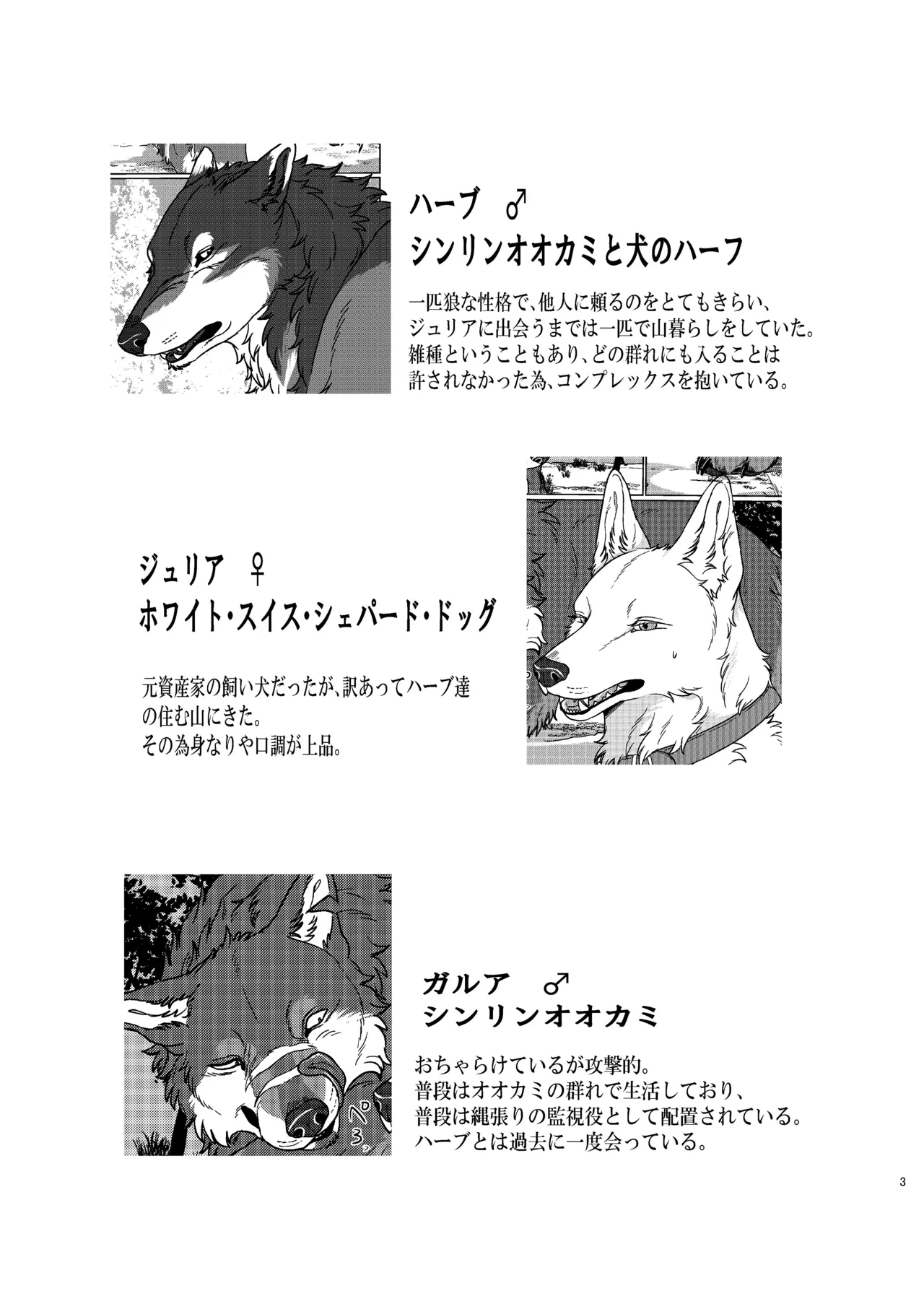 ETERNAL FIRST page 2 full