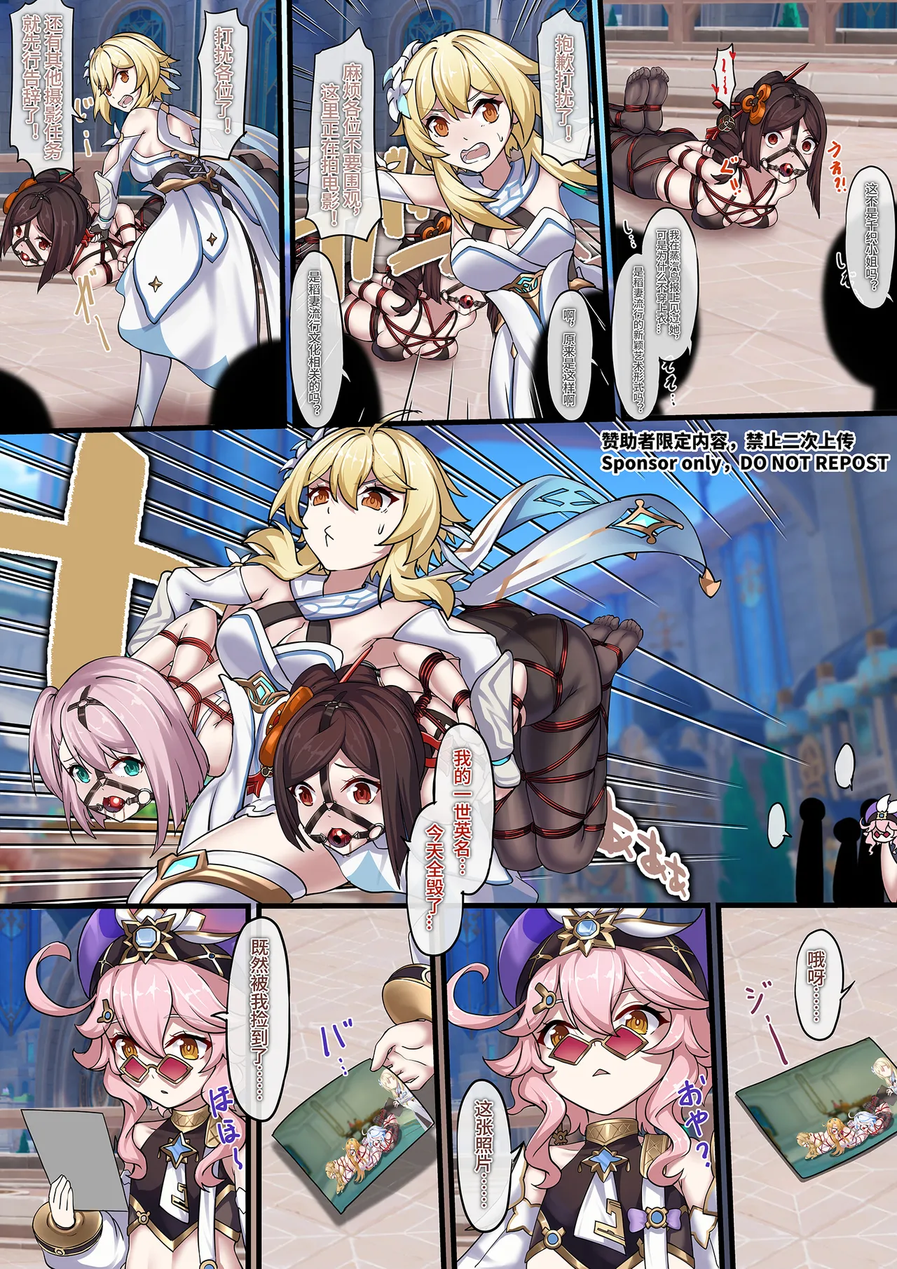 【FANBOX限定漫画】愿绳「巡礼预演」（3/3）） page 1 full